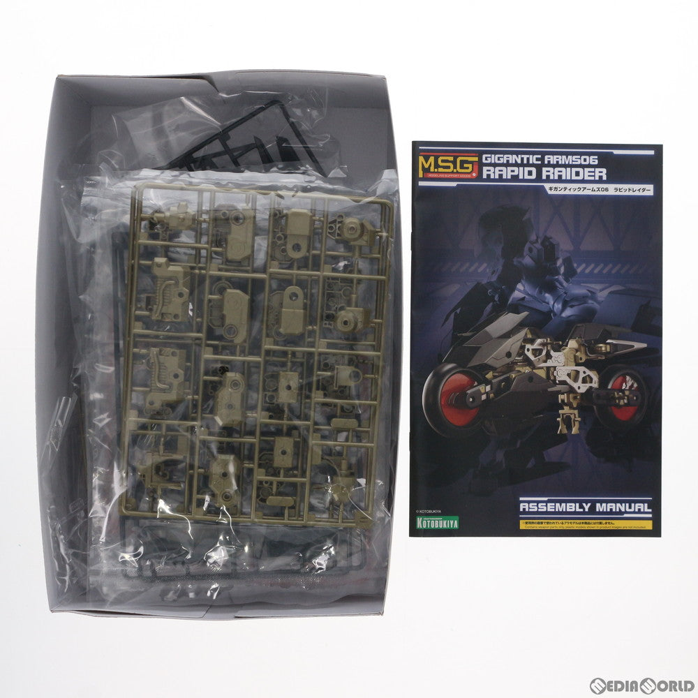 【中古即納】[PTM] M.S.G モデリングサポートグッズ ギガンティックアームズ06 ラピッドレイダー プラモデル(GT006) コトブキヤ(20181214)