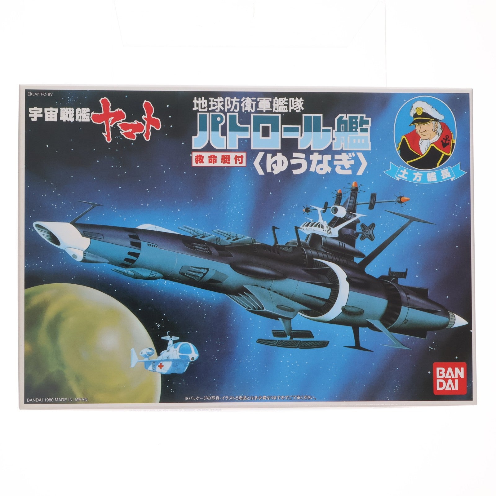 【中古即納】[PTM] 地球防衛軍艦隊 パトロール艦 ゆうなぎ 宇宙戦艦ヤマト プラモデル(0011624) バンダイ(20000531)
