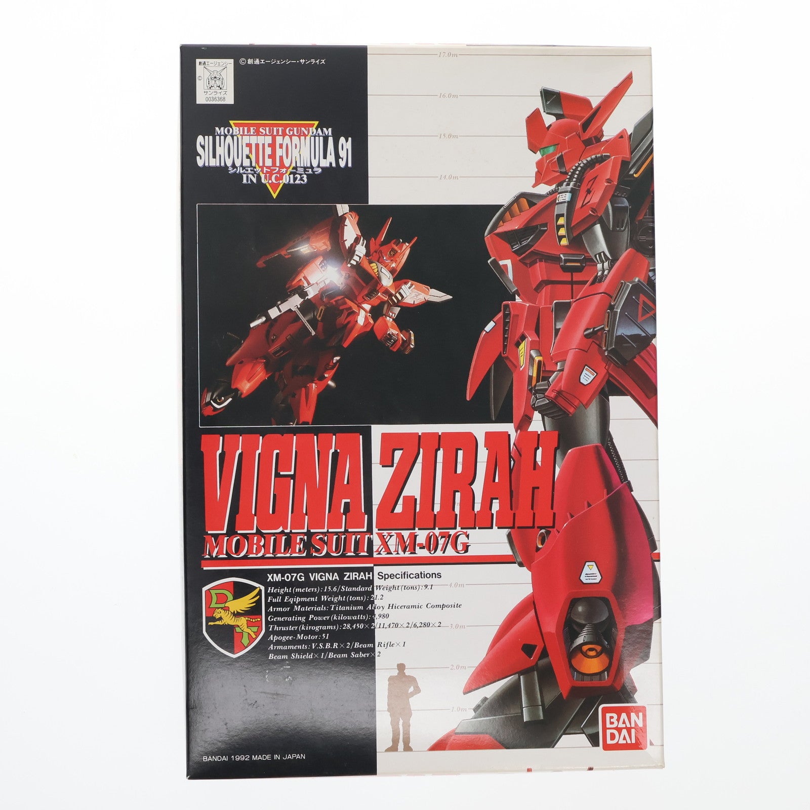 【中古即納】[PTM] 1/100 XM-07G ビギナゼラ 機動戦士ガンダム シルエットフォーミュラF91 プラモデル バンダイ(20180302)