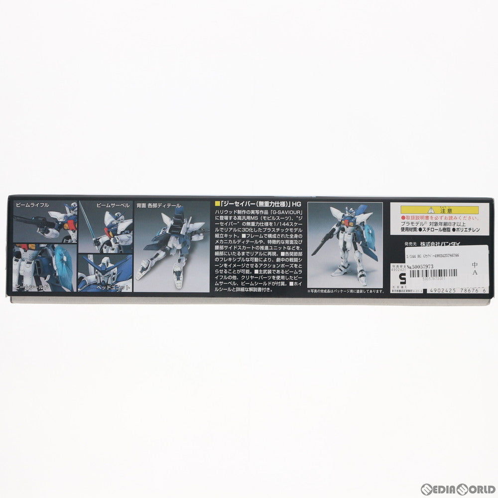 【中古即納】[PTM] HG 1/144 Gセイバー(無重力仕様) G-SAVIOUR(ジーセイバー) プラモデル(0078676) バンダイ(20180201)