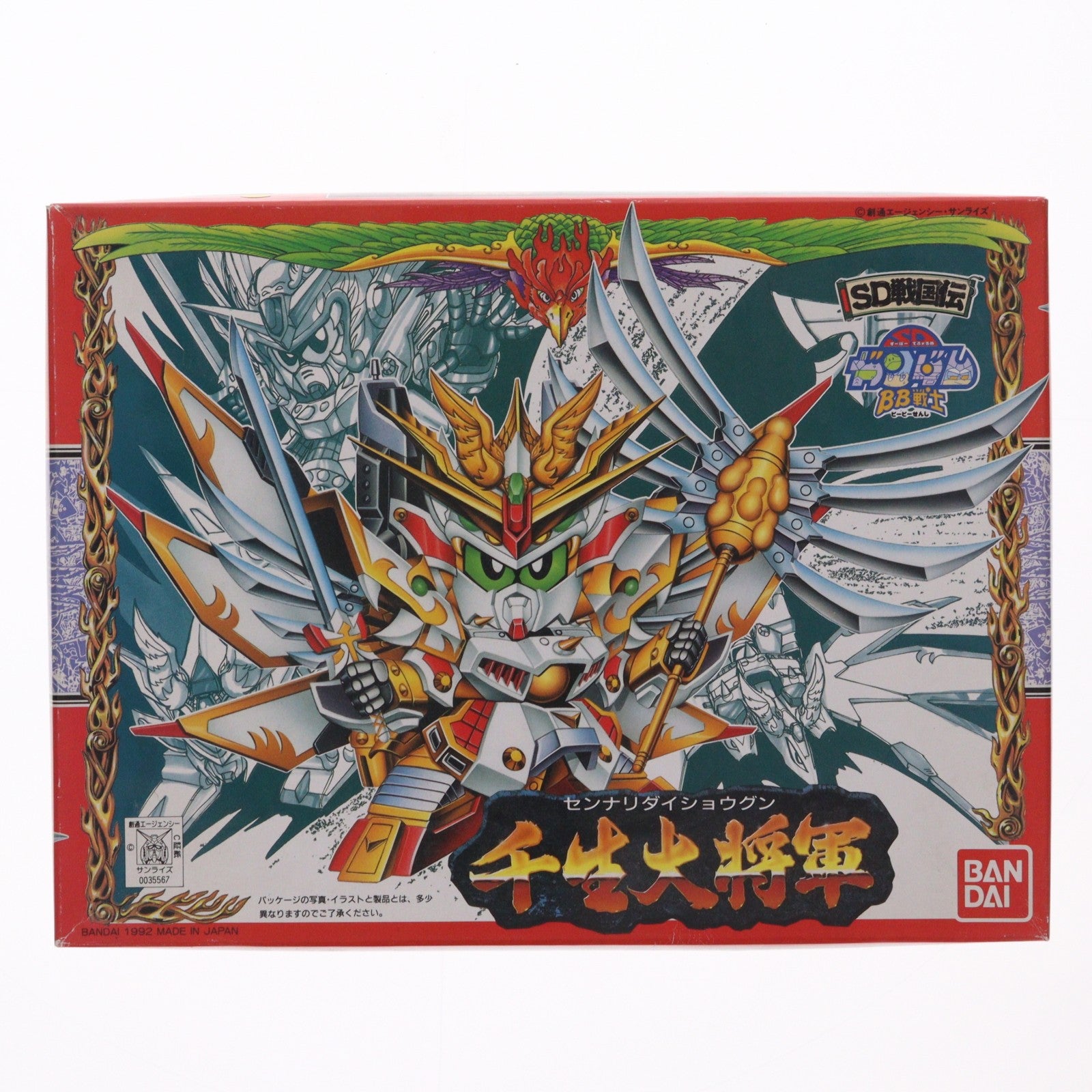 【中古即納】[PTM] SDガンダム BB戦士 100 千生大将軍(センナリダイショウグン) SD戦国伝 プラモデル バンダイ(19920520)