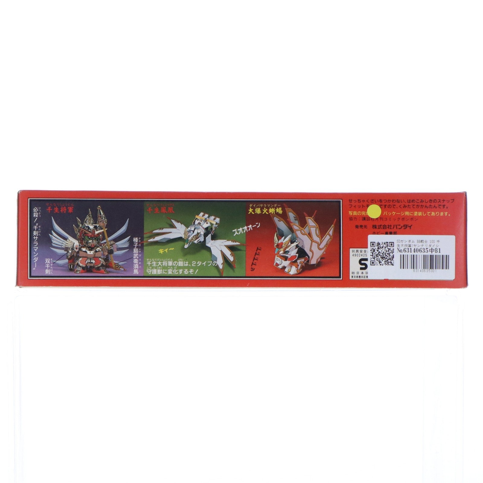 【中古即納】[PTM] SDガンダム BB戦士 100 千生大将軍(センナリダイショウグン) SD戦国伝 プラモデル バンダイ(19920520)