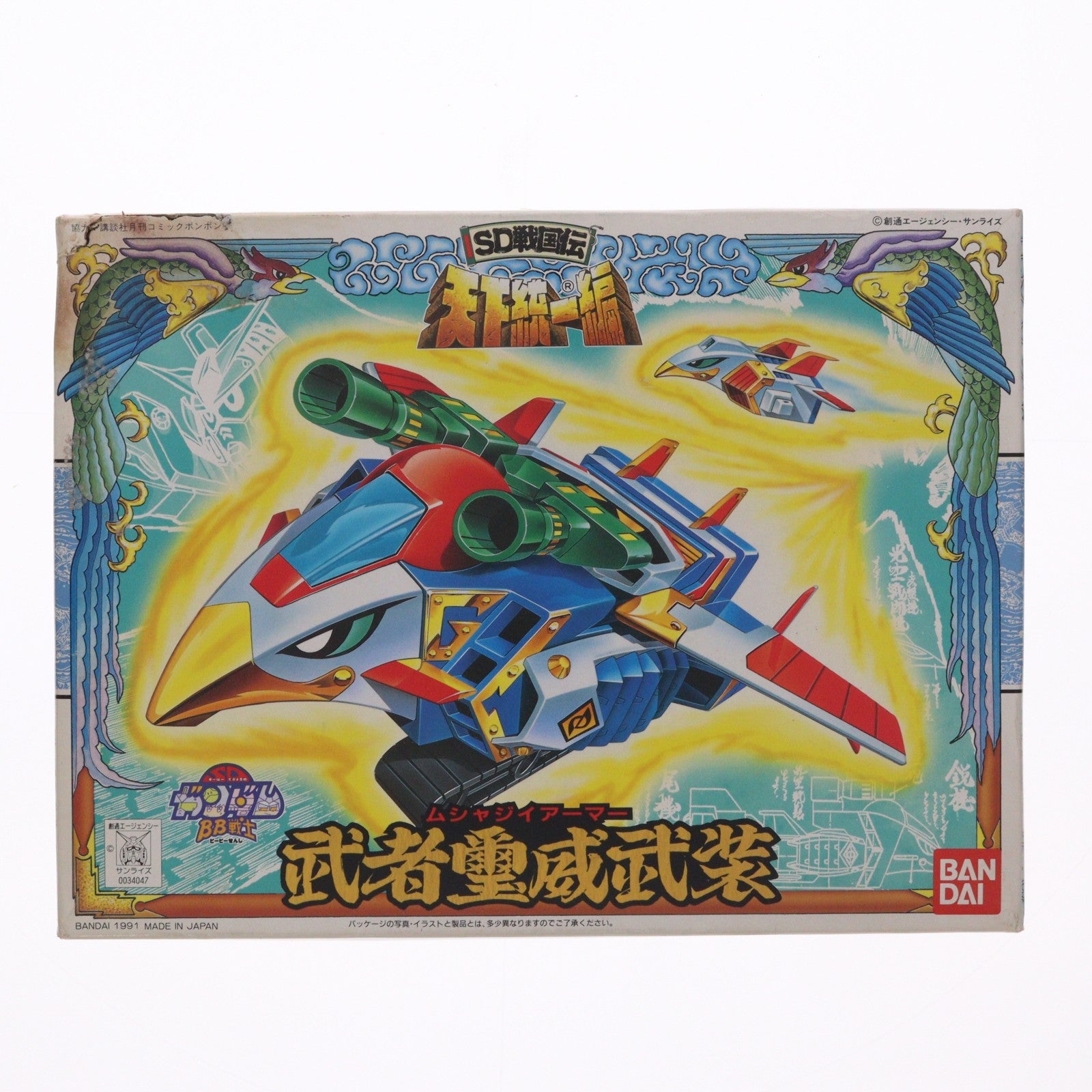 【中古即納】[PTM] SDガンダム BB戦士 88 武者璽威武装(ムシャジイアーマー) SD戦国伝 天下統一編 プラモデル バンダイ(19911031)