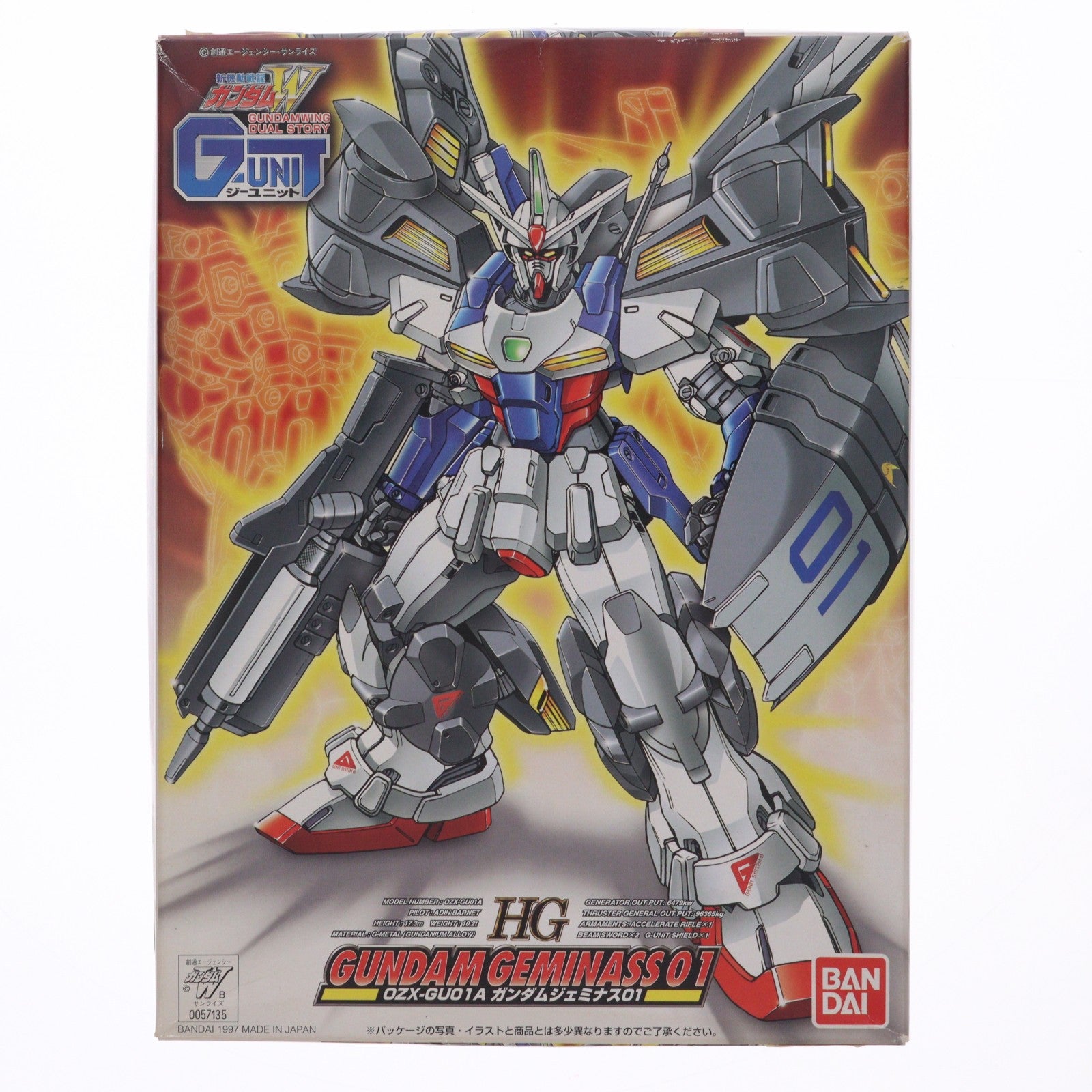 【中古即納】[PTM] HG 1/144 OZX-GU01A ガンダムジェミナス01 新機動戦記ガンダムW DUAL STORY G-UNIT(ウイング デュアルストーリー ジーユニット) プラモデル バンダイ(19970515)