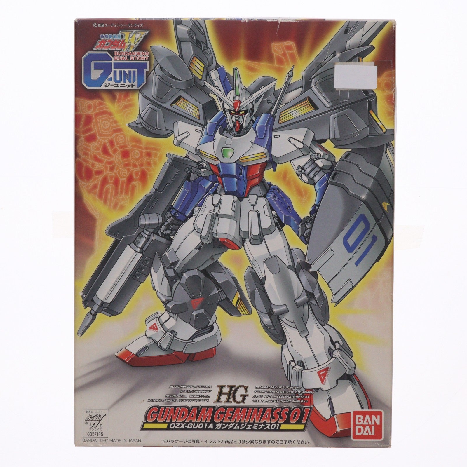 【中古即納】[PTM] HG 1/144 OZX-GU01A ガンダムジェミナス01 新機動戦記ガンダムW DUAL STORY G-UNIT(ウイング デュアルストーリー ジーユニット) プラモデル バンダイ(19970515)