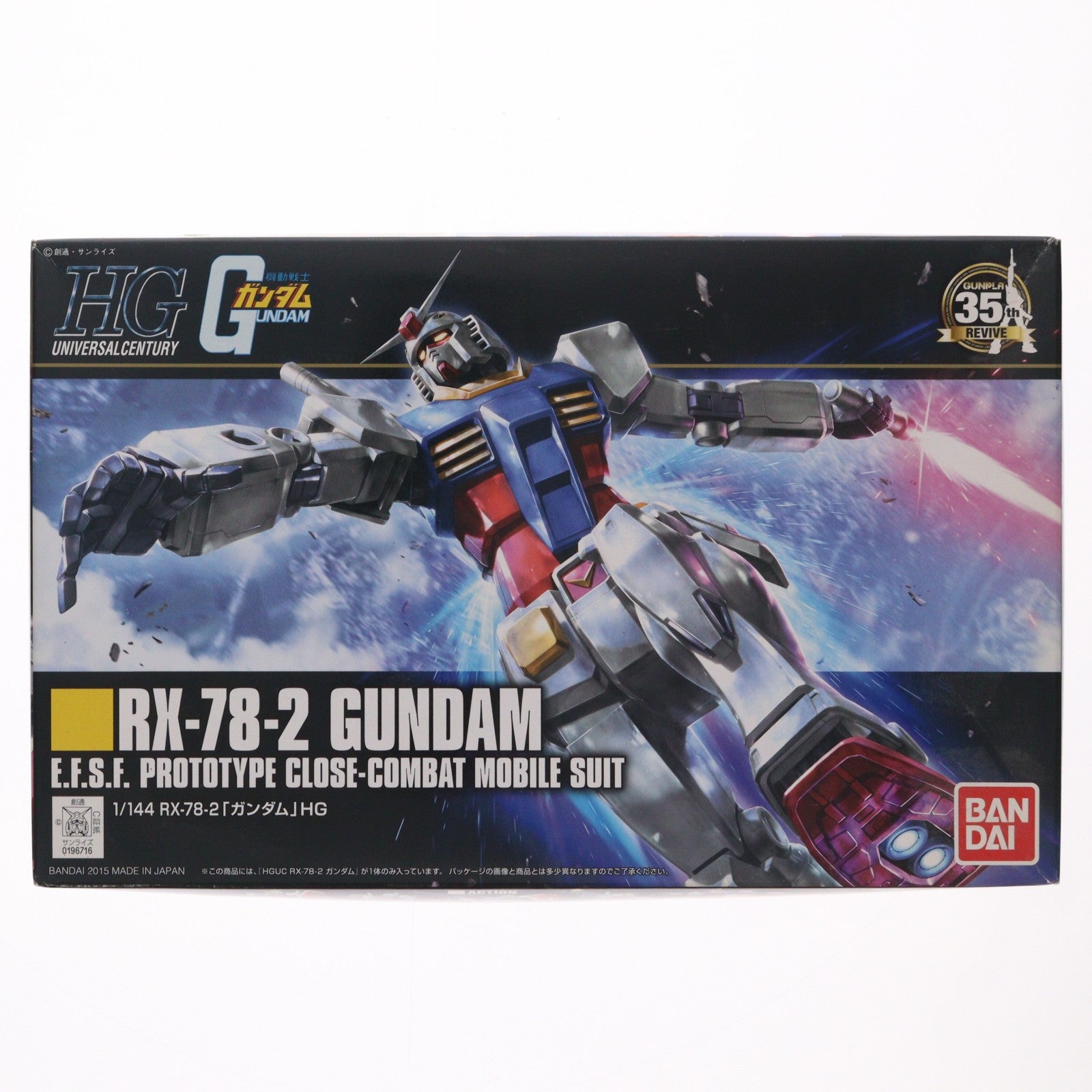 【中古即納】[PTM] HGUC 1/144 RX-78-2 ガンダム 機動戦士ガンダム プラモデル(0196716) バンダイ(20171111)