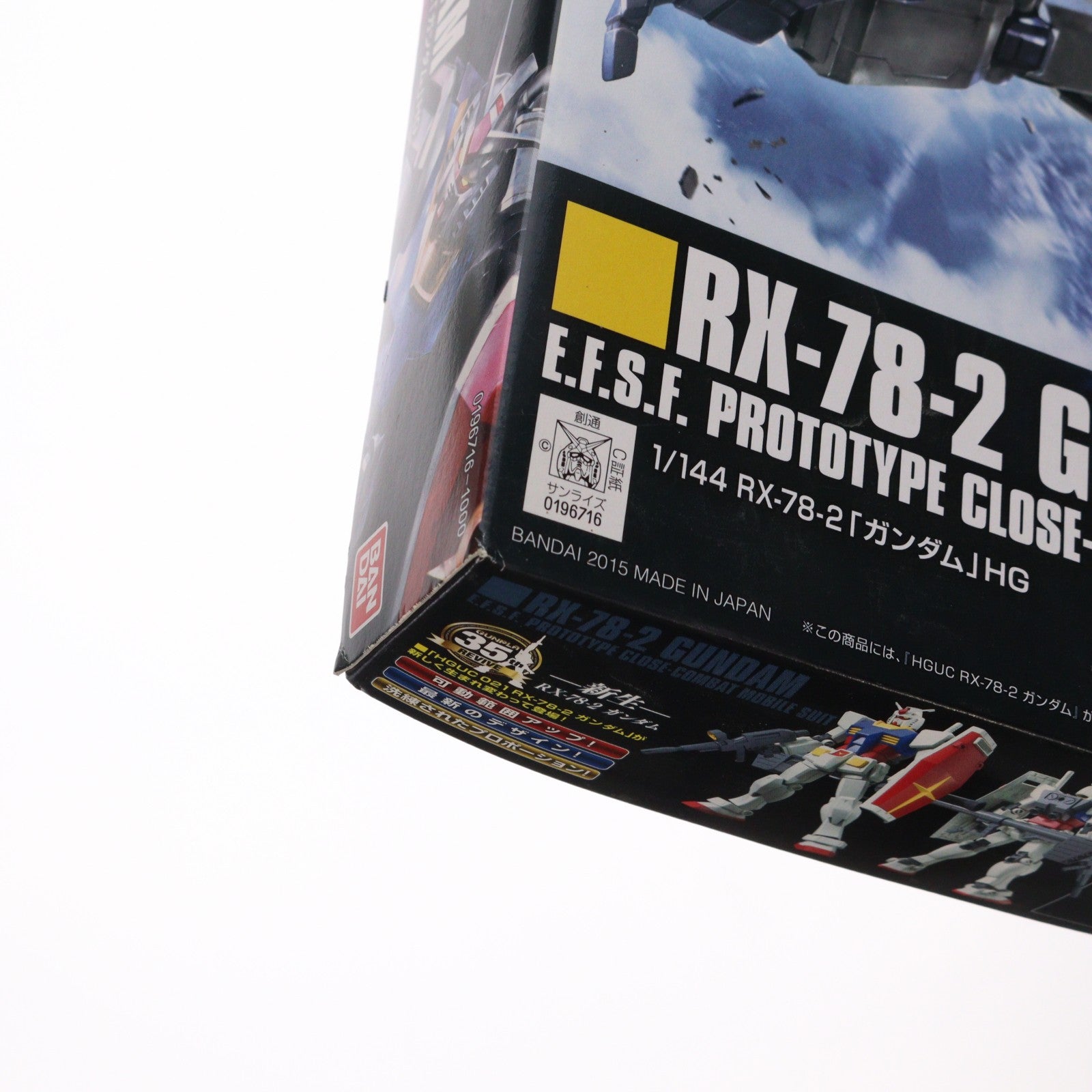 【中古即納】[PTM] HGUC 1/144 RX-78-2 ガンダム 機動戦士ガンダム プラモデル(0196716) バンダイ(20171111)