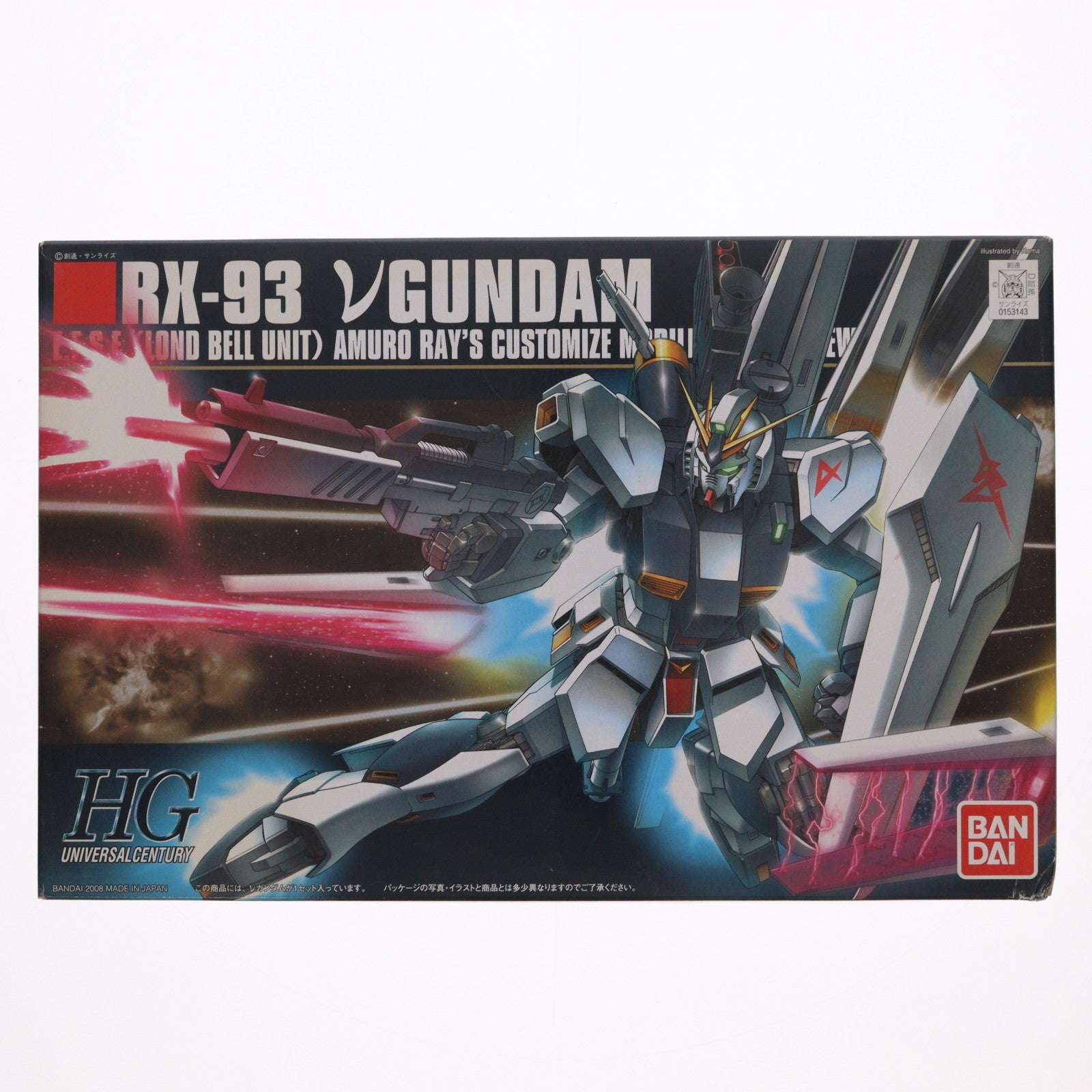 【中古即納】[PTM] HGUC 1/144 RX-93 νガンダム(ニューガンダム) 機動戦士ガンダム 逆襲のシャア プラモデル(0154501) バンダイ(20090831)