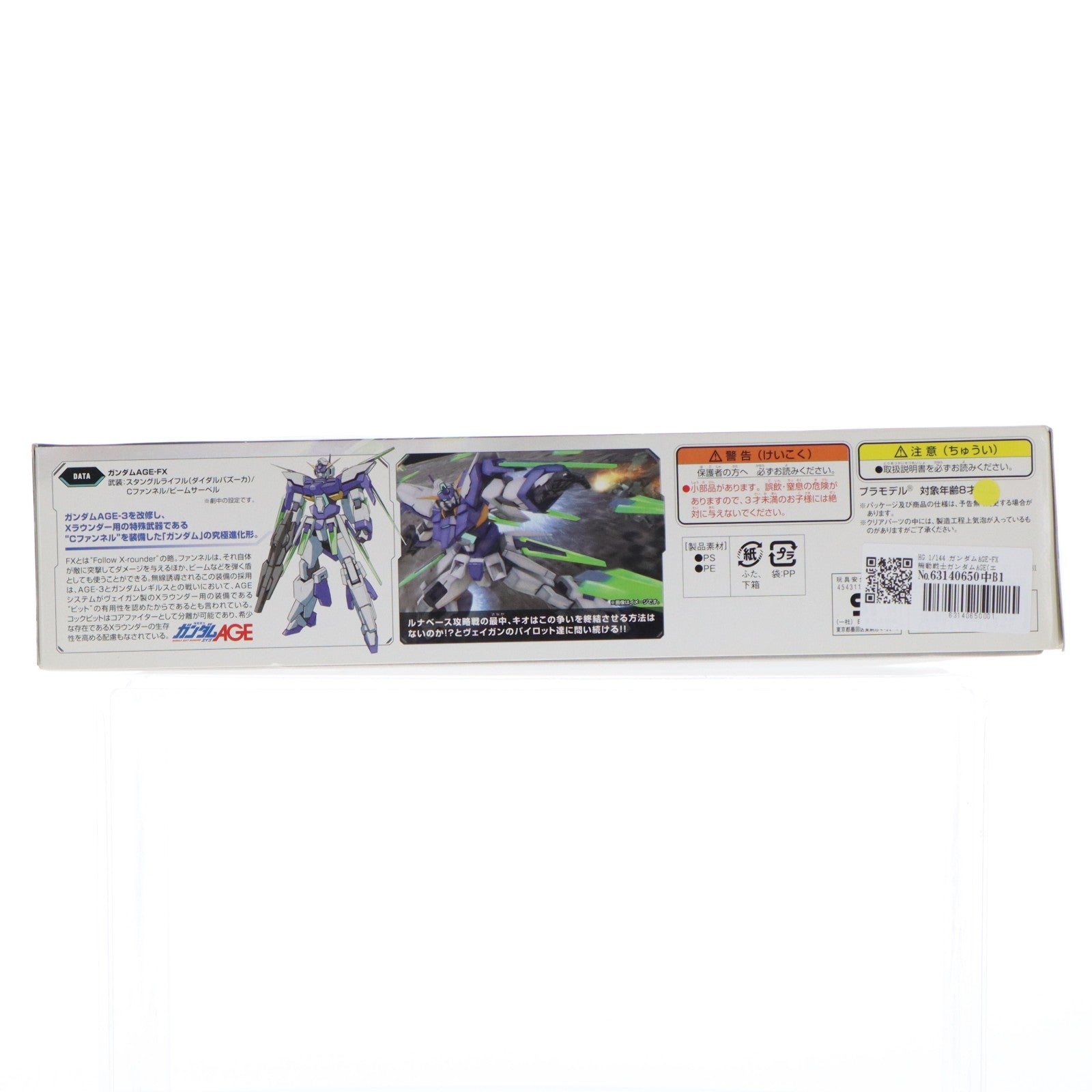 【中古即納】[PTM] HG 1/144 ガンダムAGE-FX 機動戦士ガンダムAGE(エイジ) プラモデル(0176942) バンダイ(20190723)