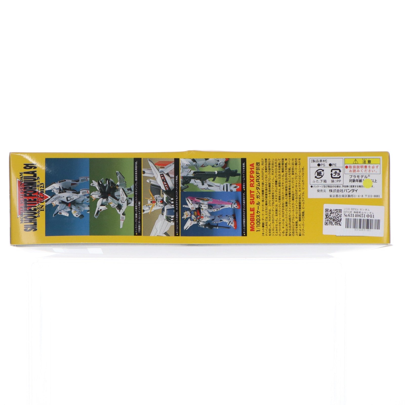 【中古即納】[PTM] 1/100 RXF91A ガンダムRXF91改 機動戦士ガンダム シルエットフォーミュラ 91 IN U.C.0123 シリーズNo.6 プラモデル(0037420) バンダイ(20180302)