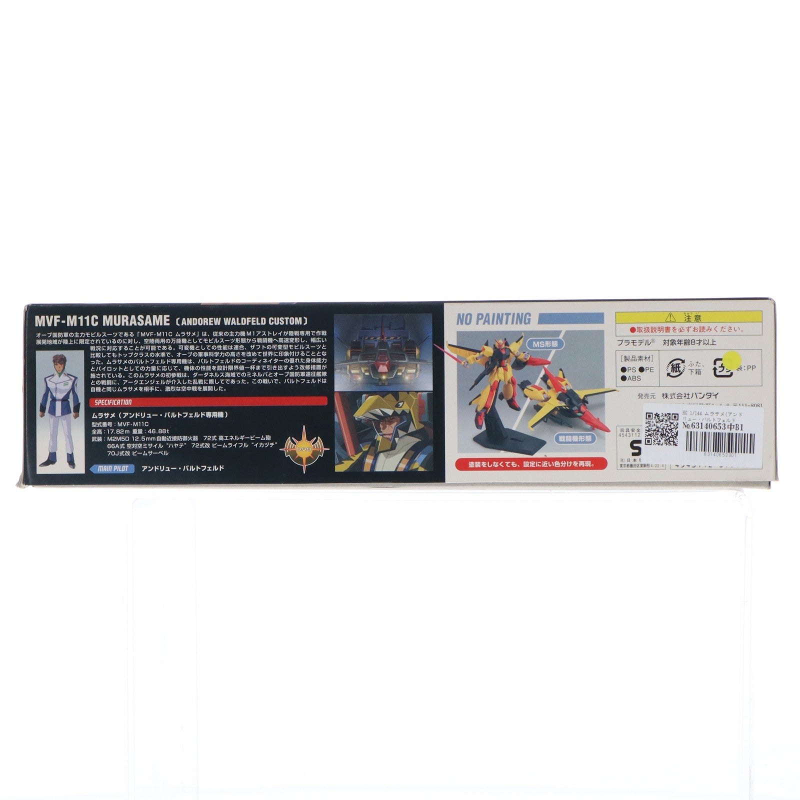 【中古即納】[PTM] HG 1/144 ムラサメ(アンドリュー・バルトフェルド専用機) 機動戦士ガンダムSEED DESTINY(シード デスティニー) プラモデル(0139595) バンダイ(20051220)