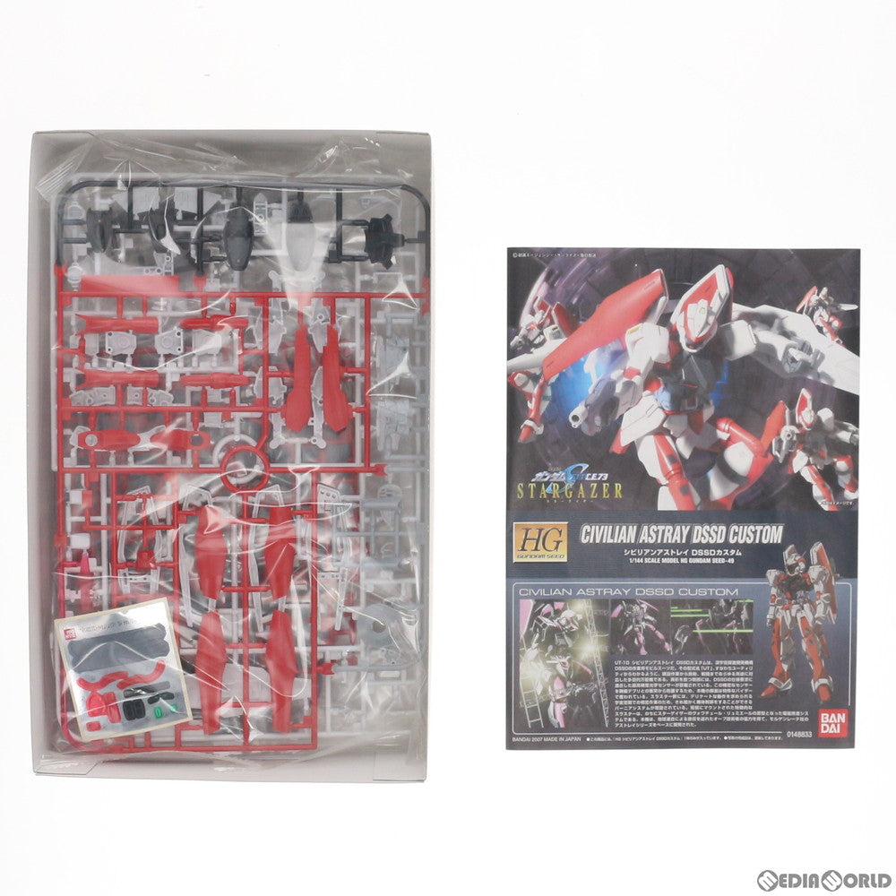 【中古即納】[PTM] HG 1/144 シビリアンアストレイ DSSDカスタム 機動戦士ガンダムSEED(シード) C.E.73 STARGAZER(スターゲイザー) プラモデル(0148833) バンダイ(20070210)