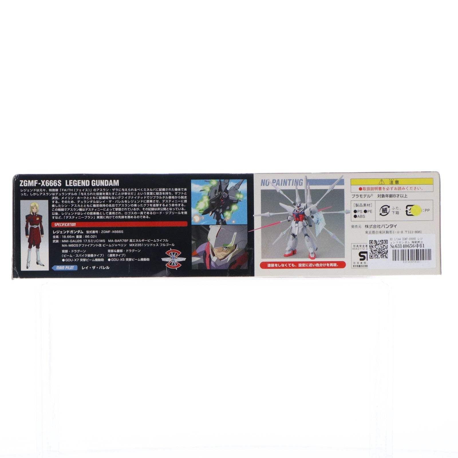 【中古即納】[PTM] HG 1/144 ZGMF-X666S レジェンドガンダム 機動戦士ガンダムSEED DESTINY(シード デスティニー) プラモデル(0138414) バンダイ(20171110)