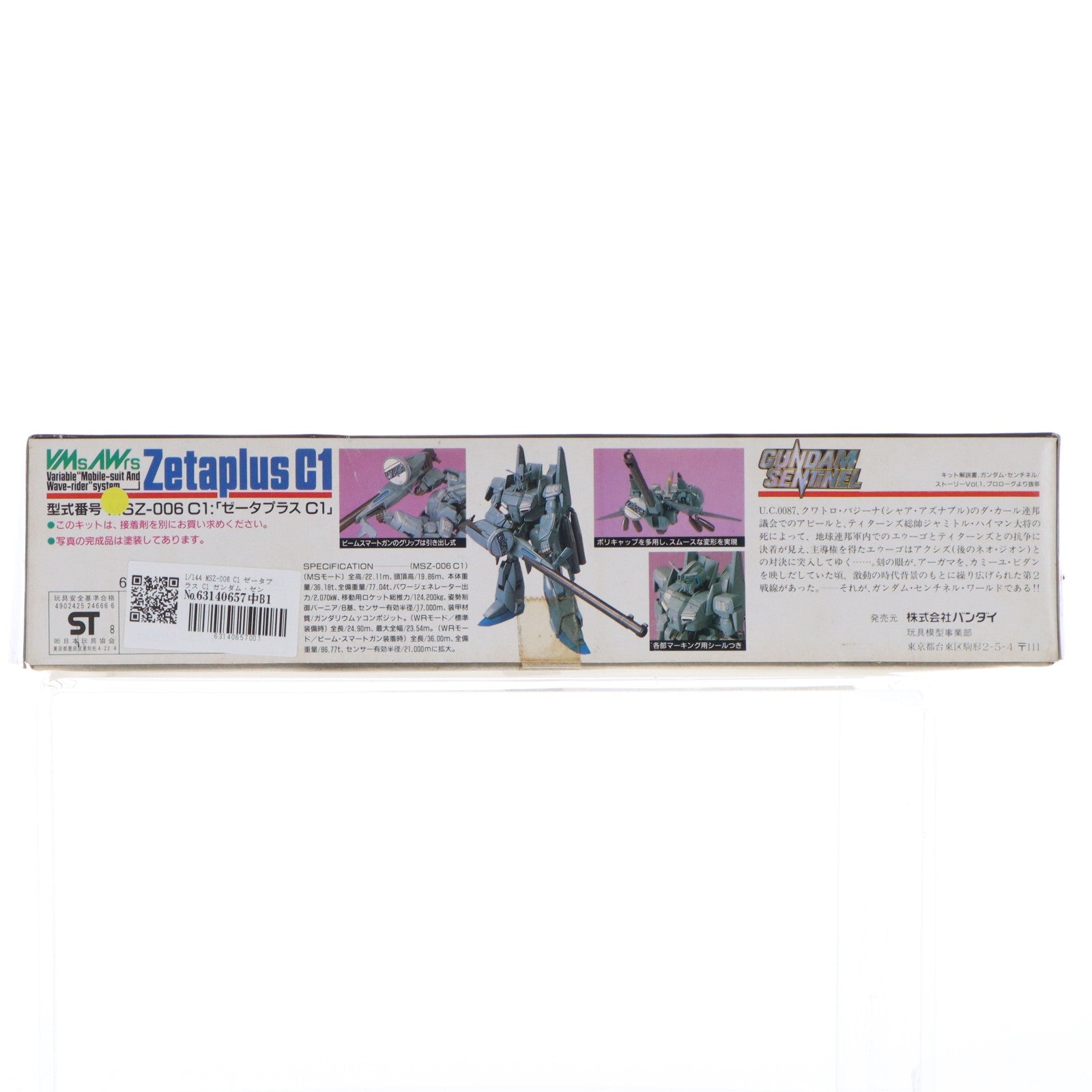 【中古即納】[PTM] 1/144 MSZ-006 C1 ゼータプラス C1 ガンダム・センチネル プラモデル(0024666) バンダイ(19880930)