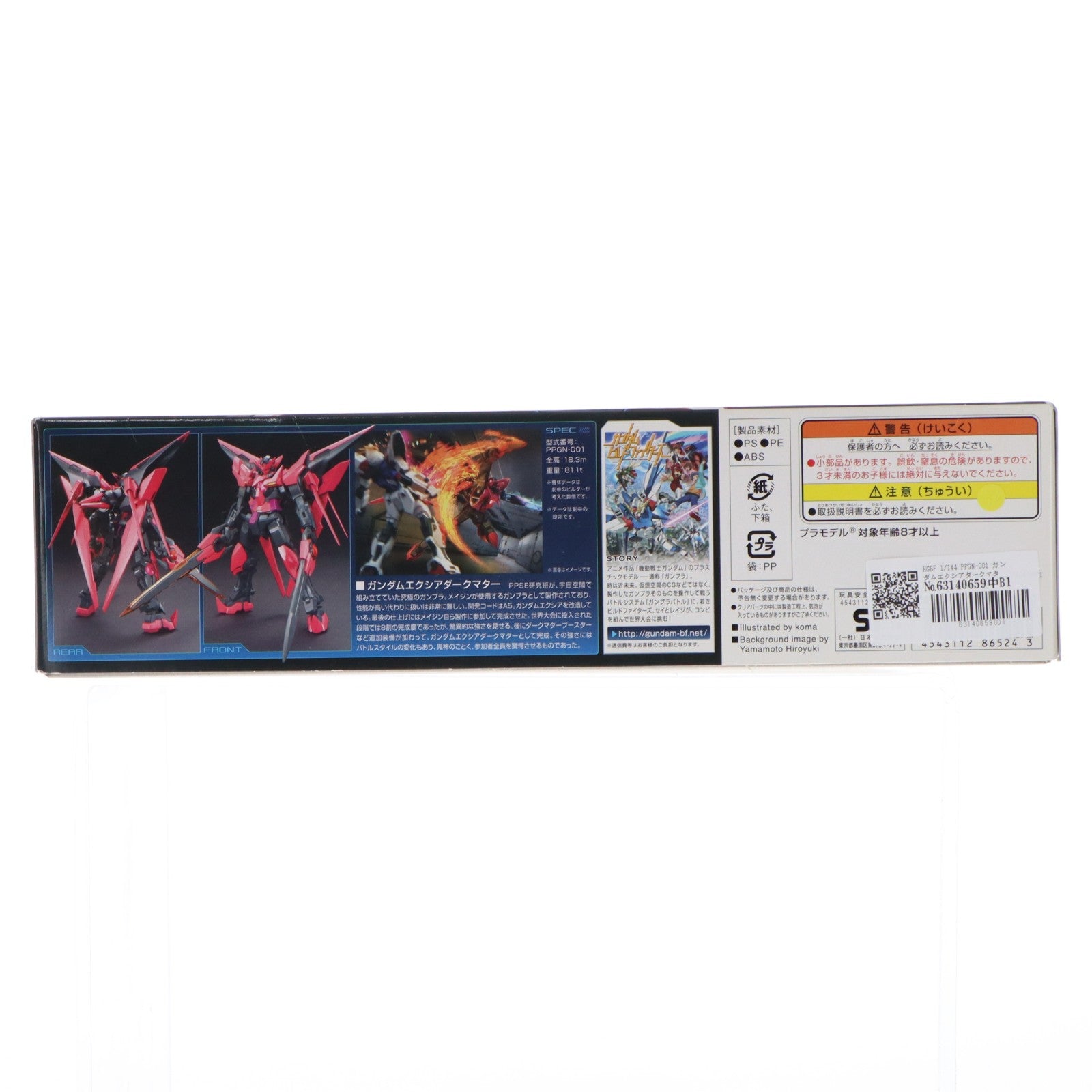 【中古即納】[PTM] HGBF 1/144 PPGN-001 ガンダムエクシアダークマター ガンダムビルドファイターズ プラモデル(0186524) バンダイ(20140322)