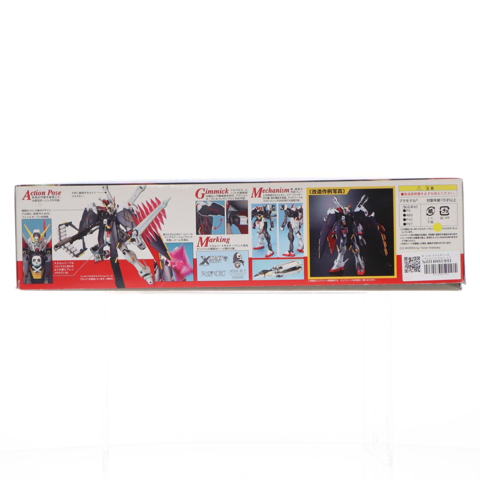 【中古即納】[PTM] MG 1/100 クロスボーンガンダムX-1フルクロス スペシャルクリア外装パーツ付き 機動戦士クロスボーン・ガンダム 鋼鉄の7人 ガンプラ30周年記念特別企画 プラモデル(0162038) バンダイ(20100825)