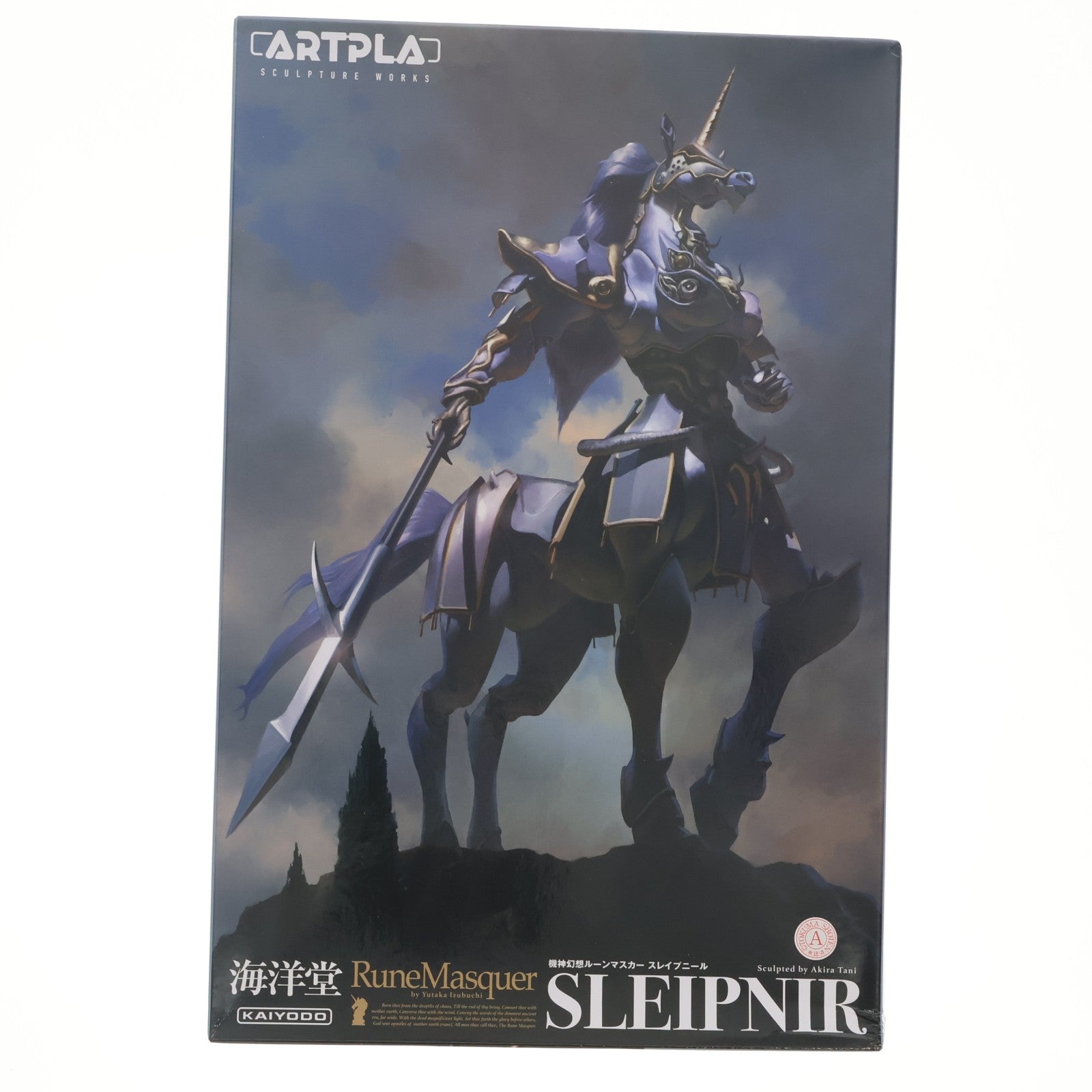 【中古即納】[PTM] ARTPLA スレイプニール 機神幻想ルーンマスカー プラモデル(AP012) 海洋堂(20230421)
