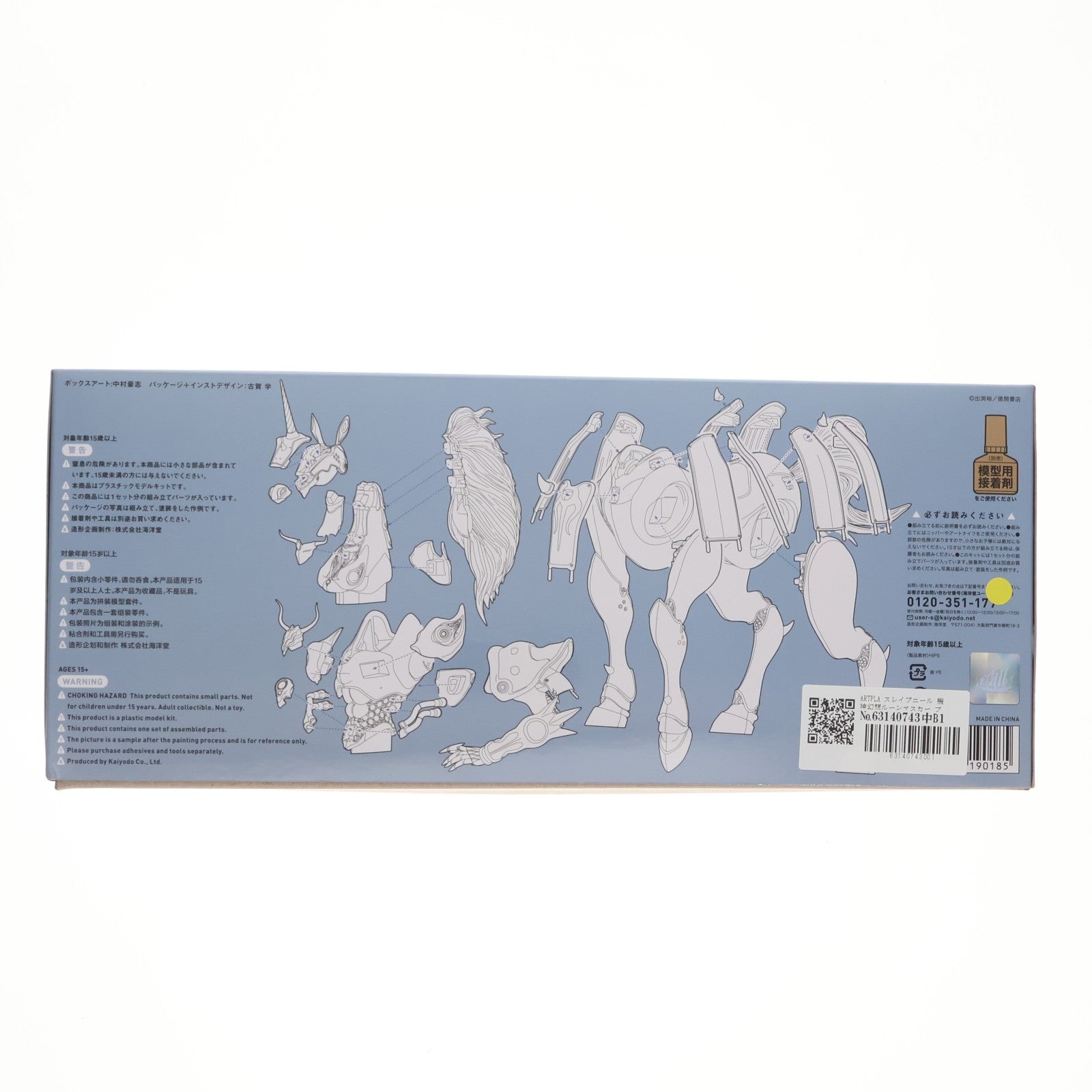 【中古即納】[PTM] ARTPLA スレイプニール 機神幻想ルーンマスカー プラモデル(AP012) 海洋堂(20230421)