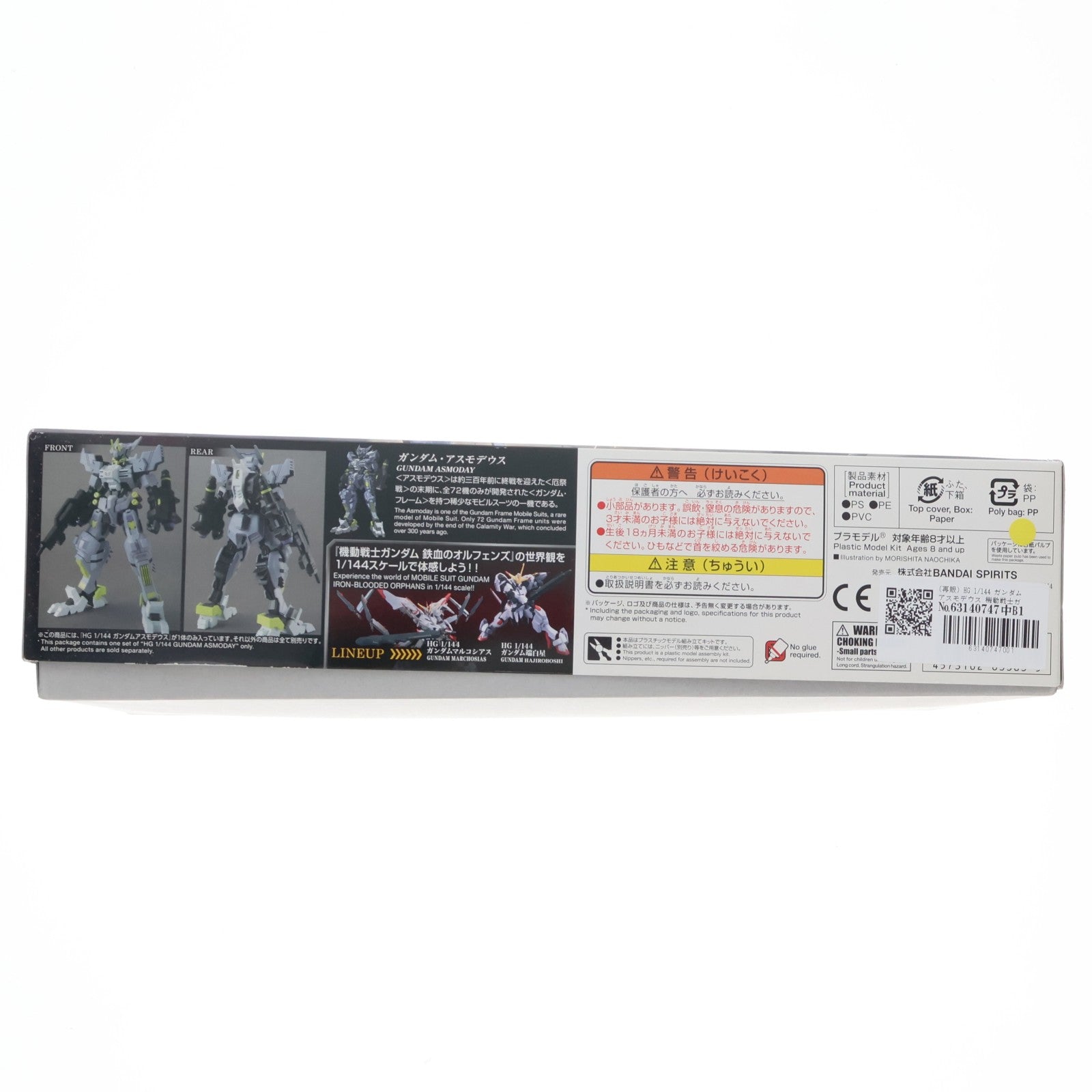 【中古即納】[PTM] HGBF 1/144 ミセス.ローエングリン子 ガンダムビルドファイターズ プラモデル(0225769) バンダイ(20180310)