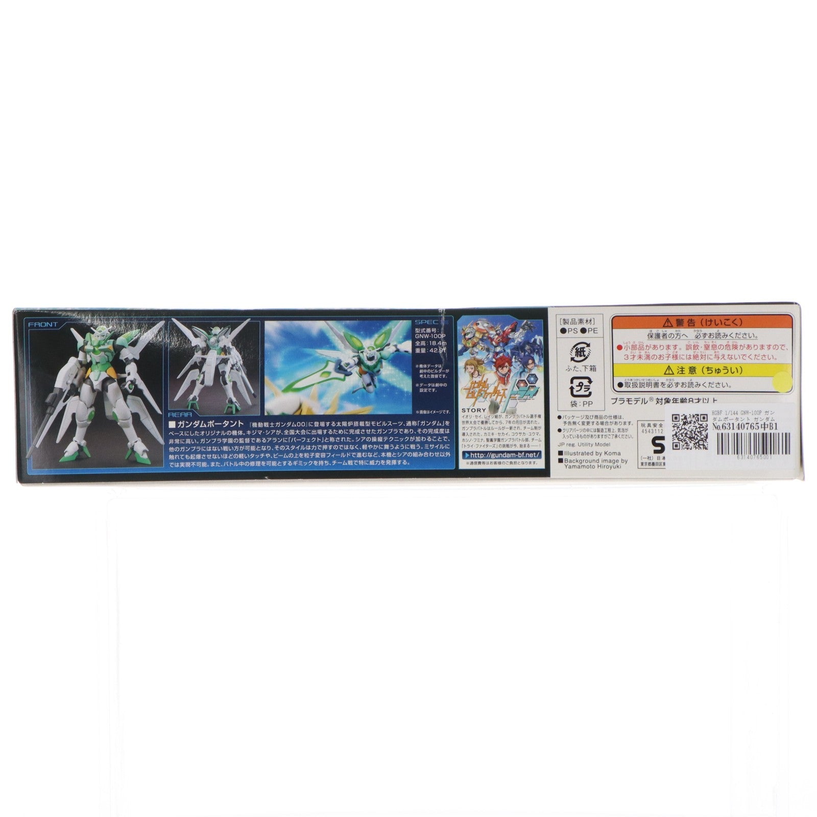 【中古即納】[PTM] HGBF 1/144 GNW-100P ガンダムポータント ガンダムビルドファイターズトライ プラモデル(0195959) バンダイ(20150307)