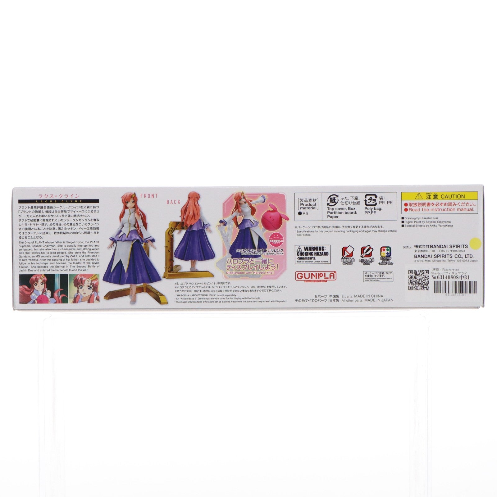【中古即納】[PTM] (再販) Figure-rise Standard(フィギュアライズ スタンダード) ラクス・クライン 機動戦士ガンダムSEED(シード) プラモデル(2560618) バンダイスピリッツ(20250918)