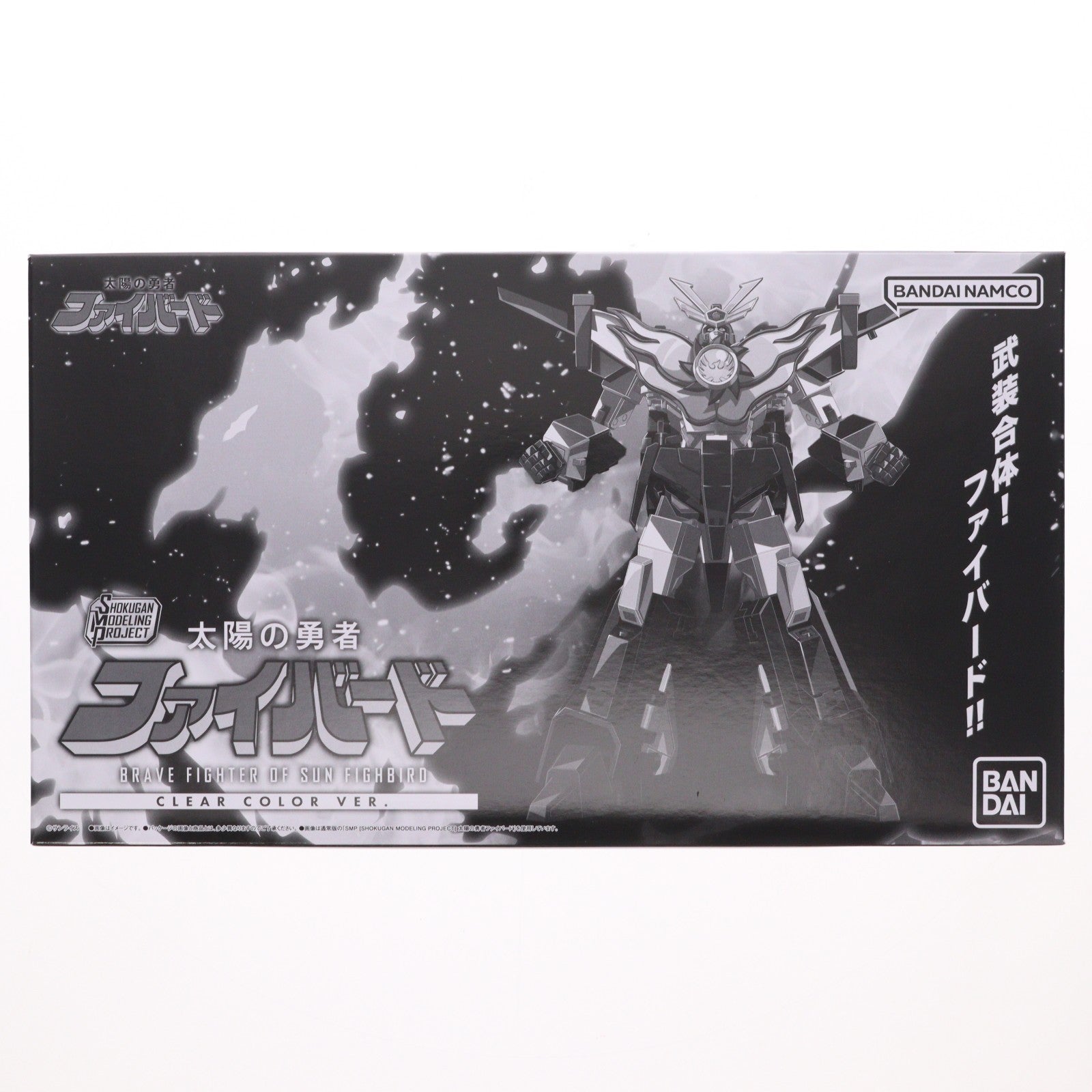 【中古即納】[PTM] (食玩) プレミアムバンダイ限定 SMP[SHOKUGAN MODELING PROJECT] 太陽の勇者ファイバード クリアカラーVer. プラモデル バンダイ(20260228)