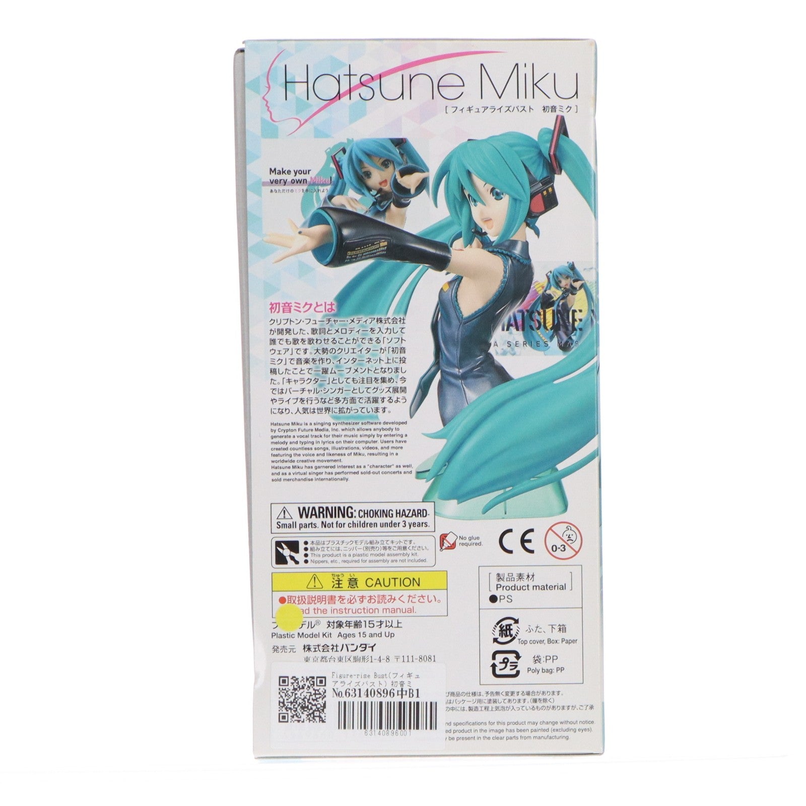 【中古即納】[PTM] Figure-rise Bust(フィギュアライズバスト) 初音ミク VOCALOID(ボーカロイド) プラモデル バンダイ(20170826)