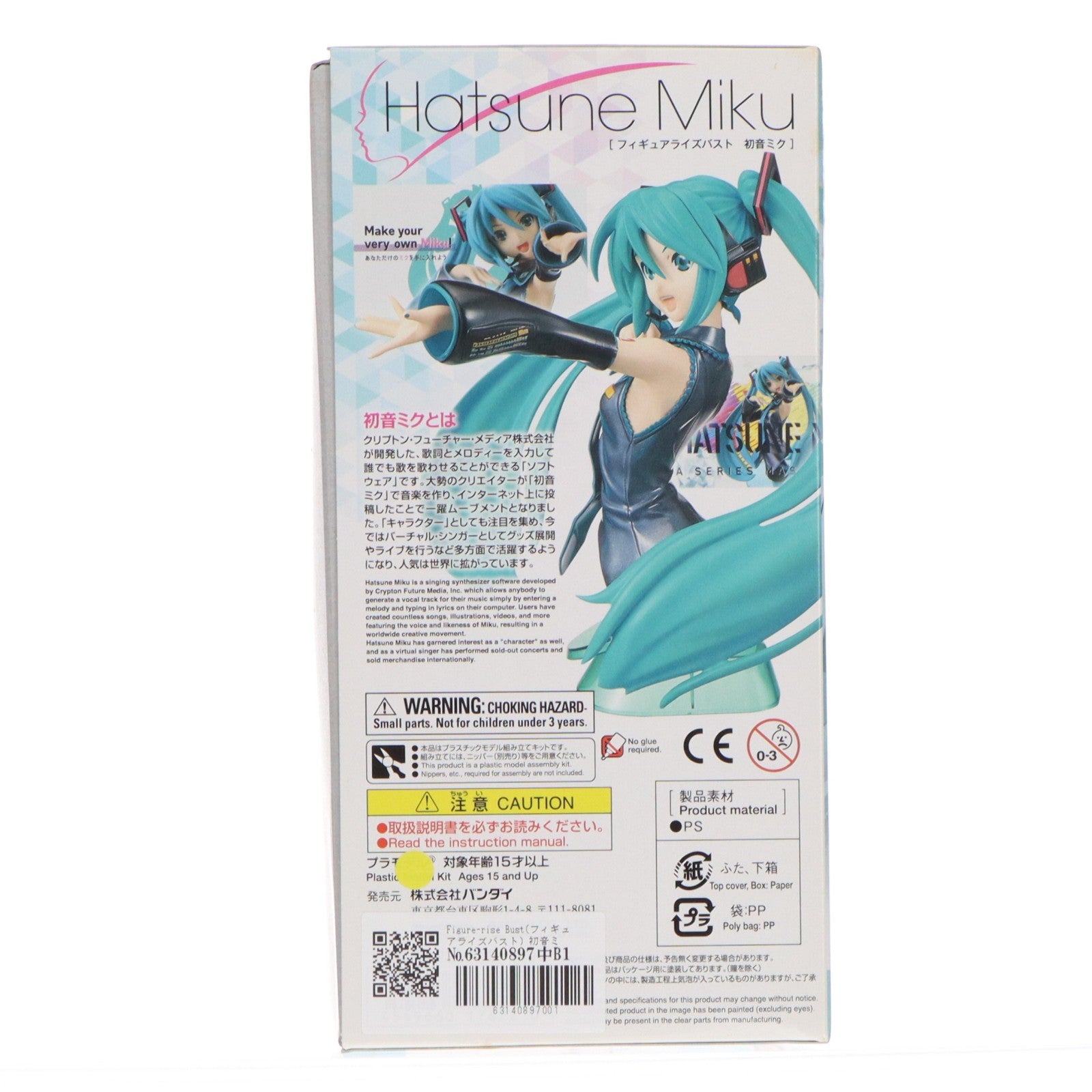 【中古即納】[PTM] Figure-rise Bust(フィギュアライズバスト) 初音ミク VOCALOID(ボーカロイド) プラモデル バンダイ(20170826)