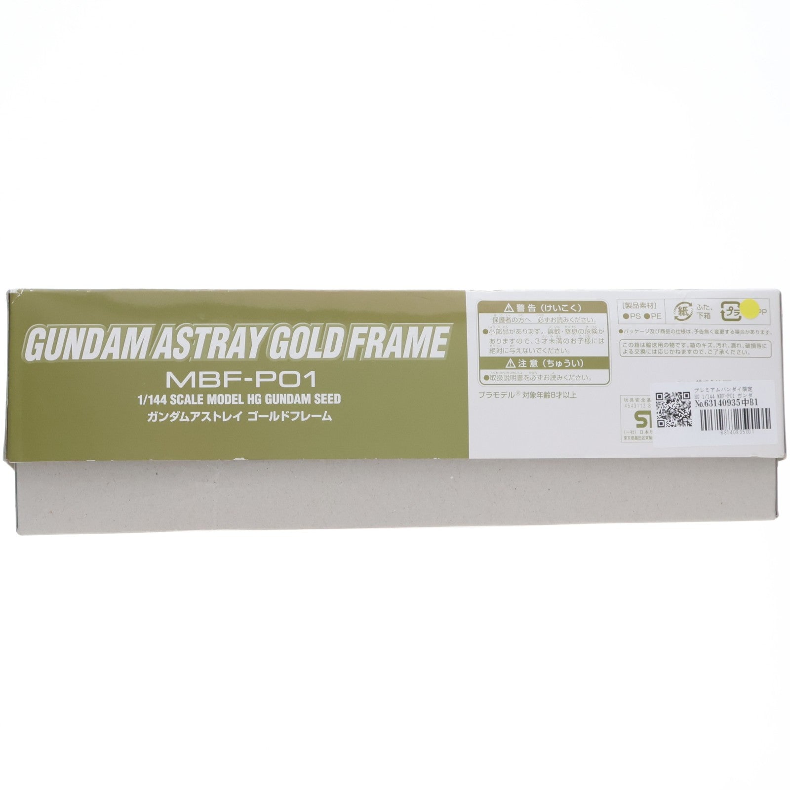 【中古即納】[PTM] プレミアムバンダイ限定 HG 1/144 MBF-P01 ガンダムアストレイ ゴールドフレーム 機動戦士ガンダムSEED ASTRAY(シード アストレイ) プラモデル(0186360) バンダイ(20140117)