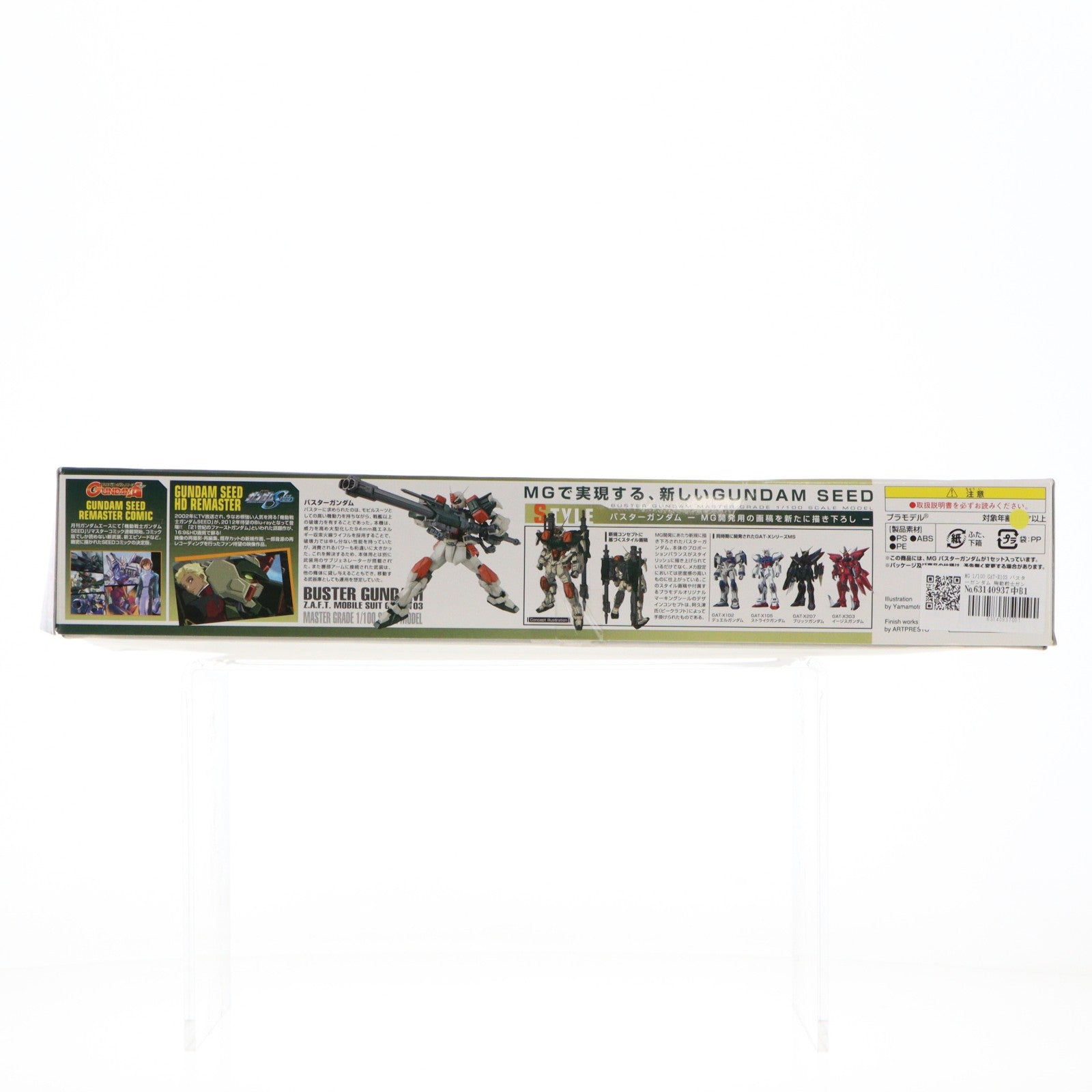 【中古即納】[PTM] MG 1/100 GAT-X103 バスターガンダム 機動戦士ガンダムSEED(シード) プラモデル(0177908) バンダイ(20200926)