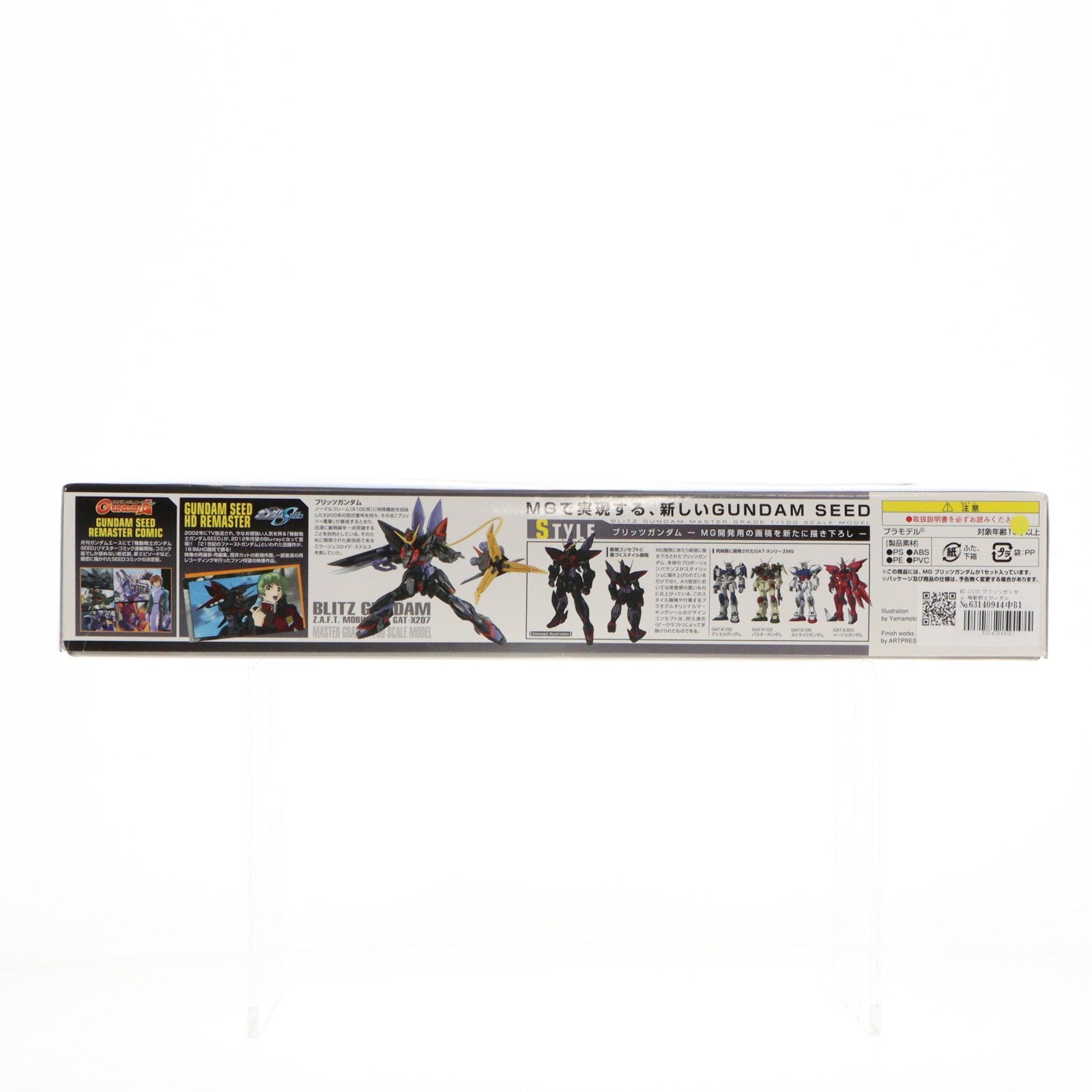 【中古即納】[PTM] MG 1/100 ブリッツガンダム 機動戦士ガンダムSEED(機動戦士ガンダムシード) プラモデル バンダイ(20200917)