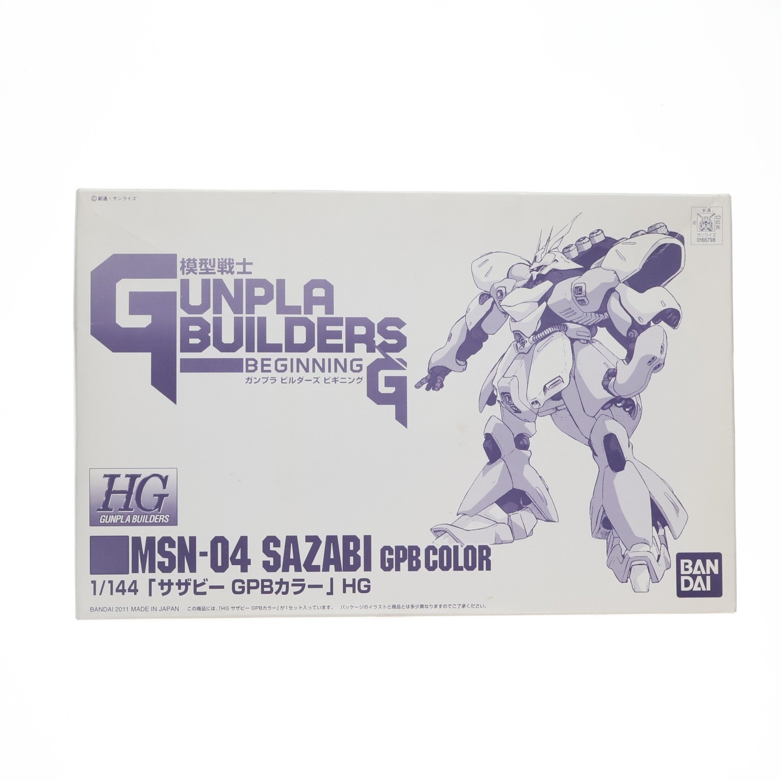 【中古即納】[PTM] プレミアムバンダイ限定 HG 1/144 MSN-04 サザビー GPBカラー 模型戦士ガンプラビルダーズ ビギニングG プラモデル(0166798) バンダイ(20100123)