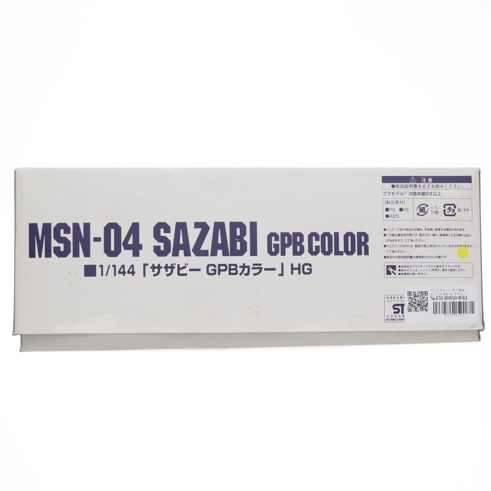 【中古即納】[PTM] プレミアムバンダイ限定 HG 1/144 MSN-04 サザビー GPBカラー 模型戦士ガンプラビルダーズ ビギニングG プラモデル(0166798) バンダイ(20100123)
