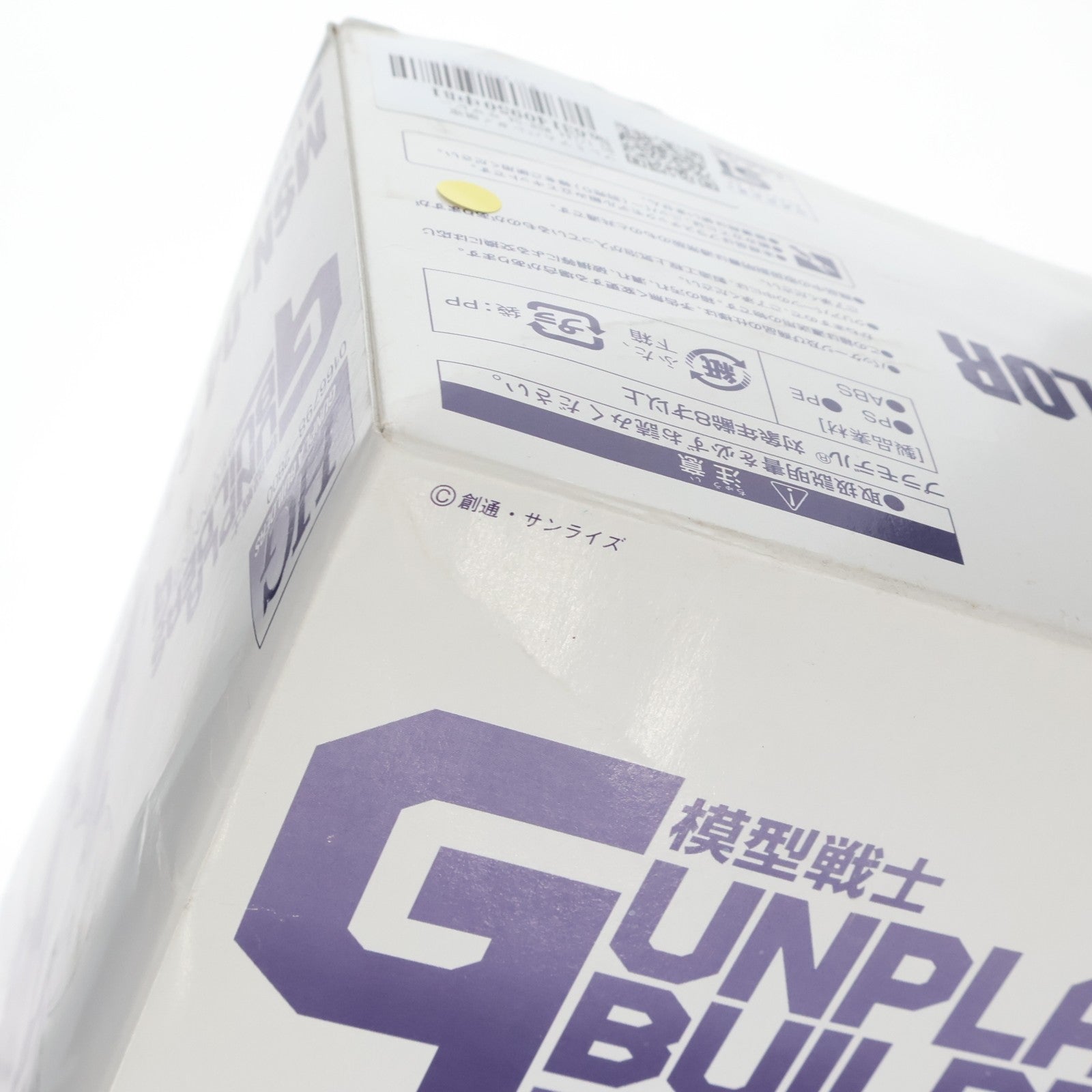 【中古即納】[PTM] プレミアムバンダイ限定 HG 1/144 MSN-04 サザビー GPBカラー 模型戦士ガンプラビルダーズ ビギニングG プラモデル(0166798) バンダイ(20100123)