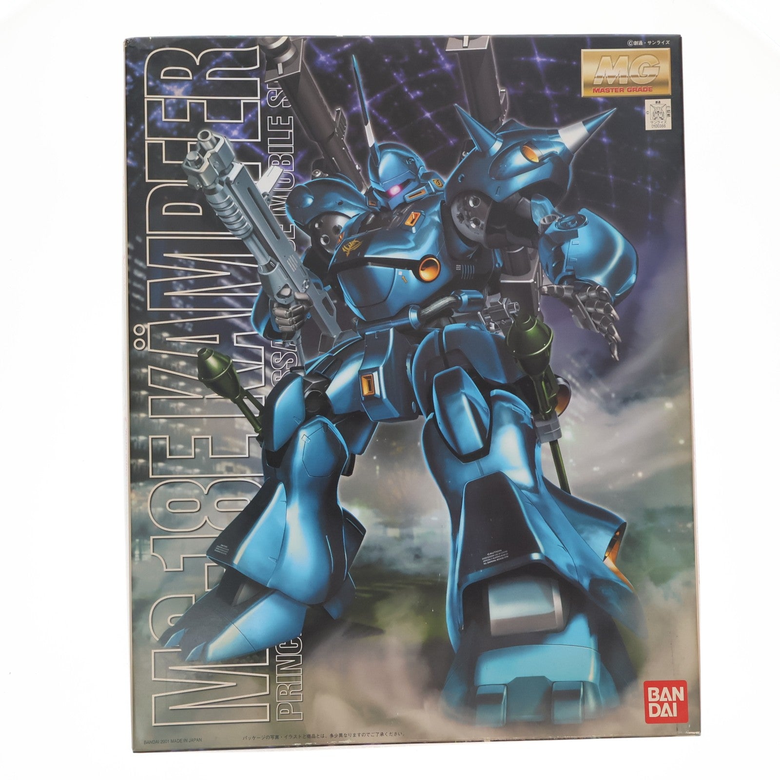 【中古即納】[PTM] MG 1/100 MS-18E ケンプファー 機動戦士ガンダム0080 ポケットの中の戦争 プラモデル(0100366) バンダイ(20181026)