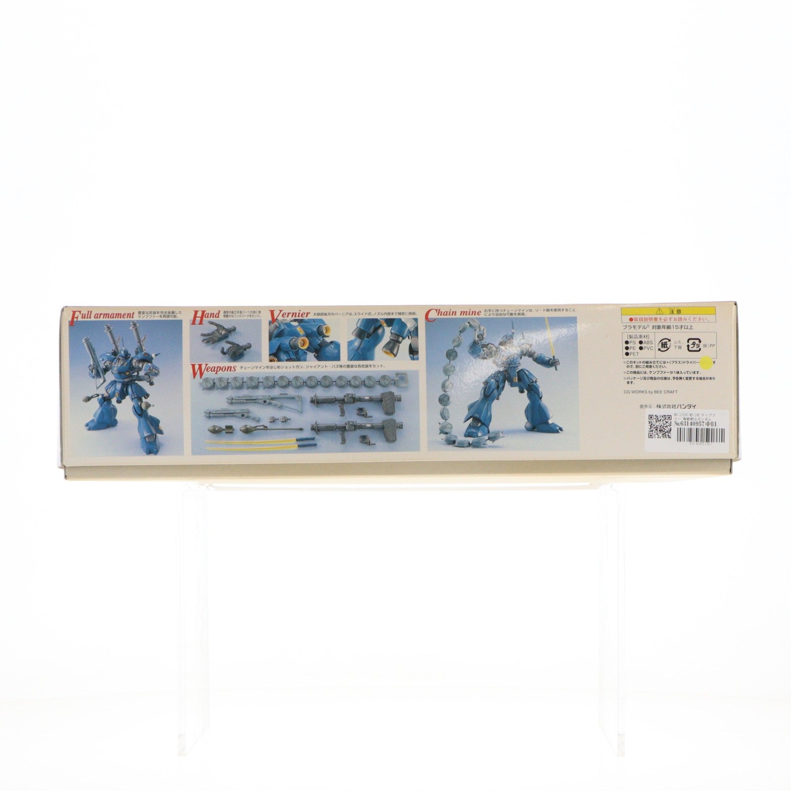 【中古即納】[PTM] MG 1/100 MS-18E ケンプファー 機動戦士ガンダム0080 ポケットの中の戦争 プラモデル(0100366) バンダイ(20181026)