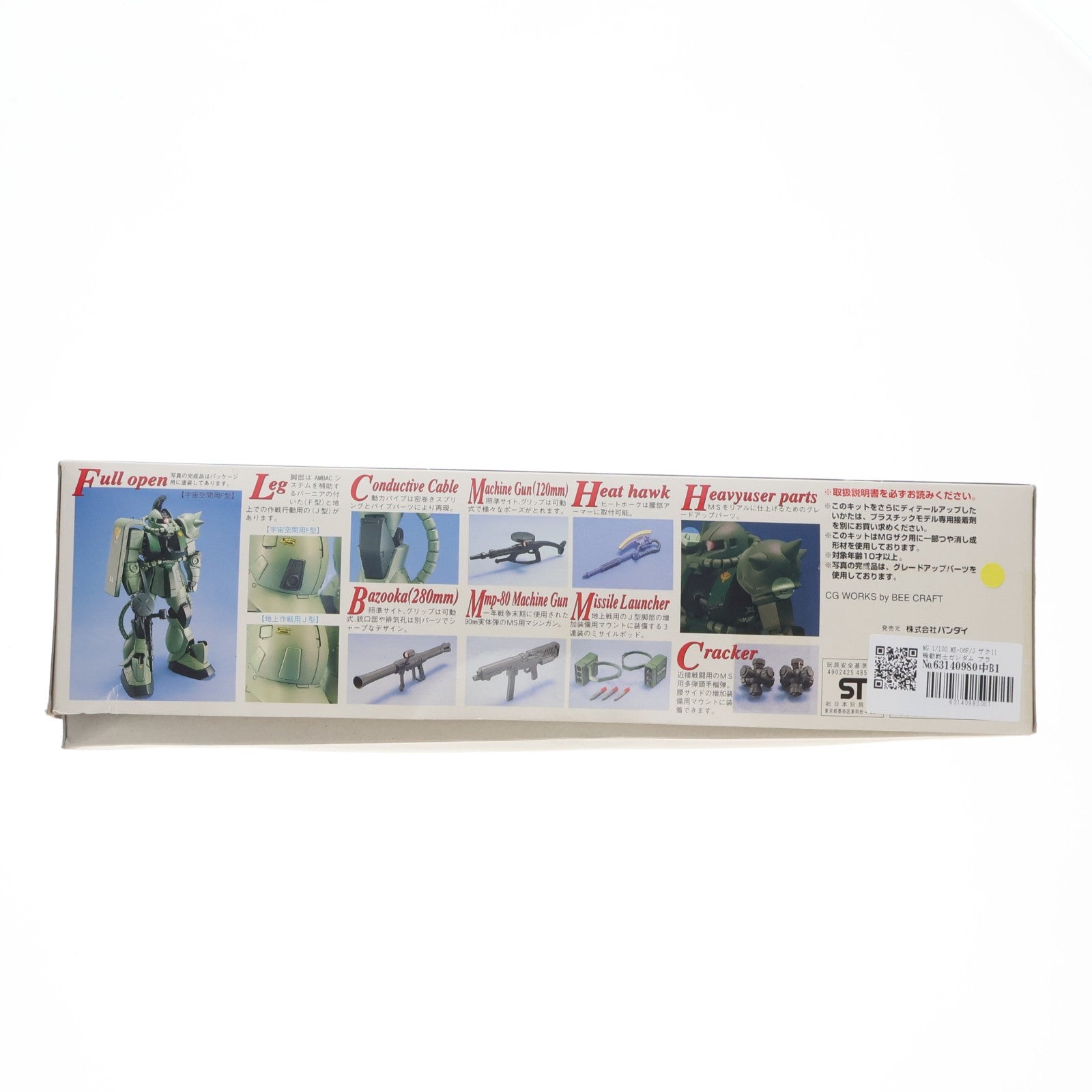 【中古即納】[PTM] MG 1/100 MS-06F/J ザクII 機動戦士ガンダム プラモデル(0048517) バンダイ(20170802)