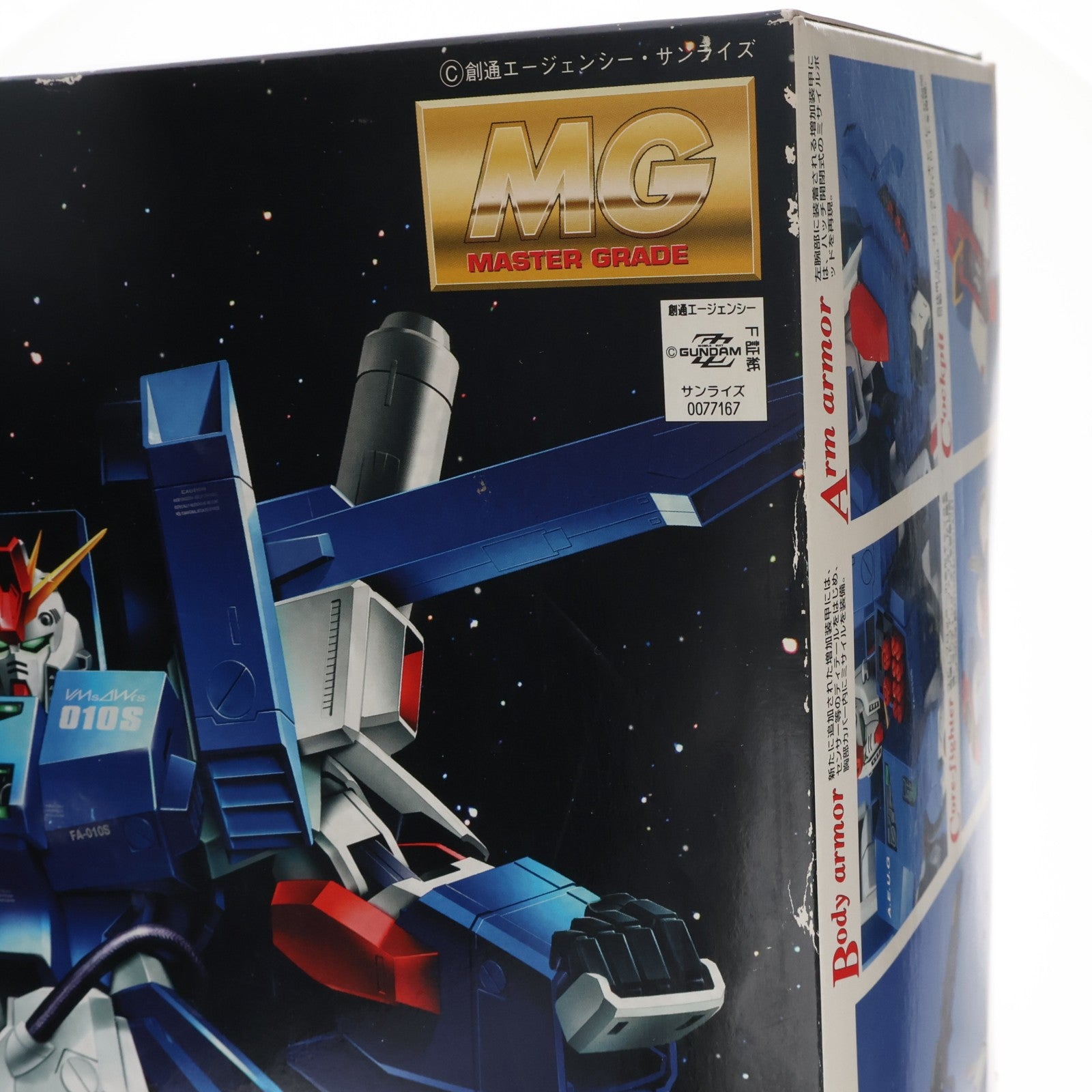 【中古即納】[PTM] MG 1/100 FA-010S フルアーマーZZガンダム 機動戦士ガンダムZZ(ダブルゼータ) プラモデル(0077167) バンダイ(20170101)