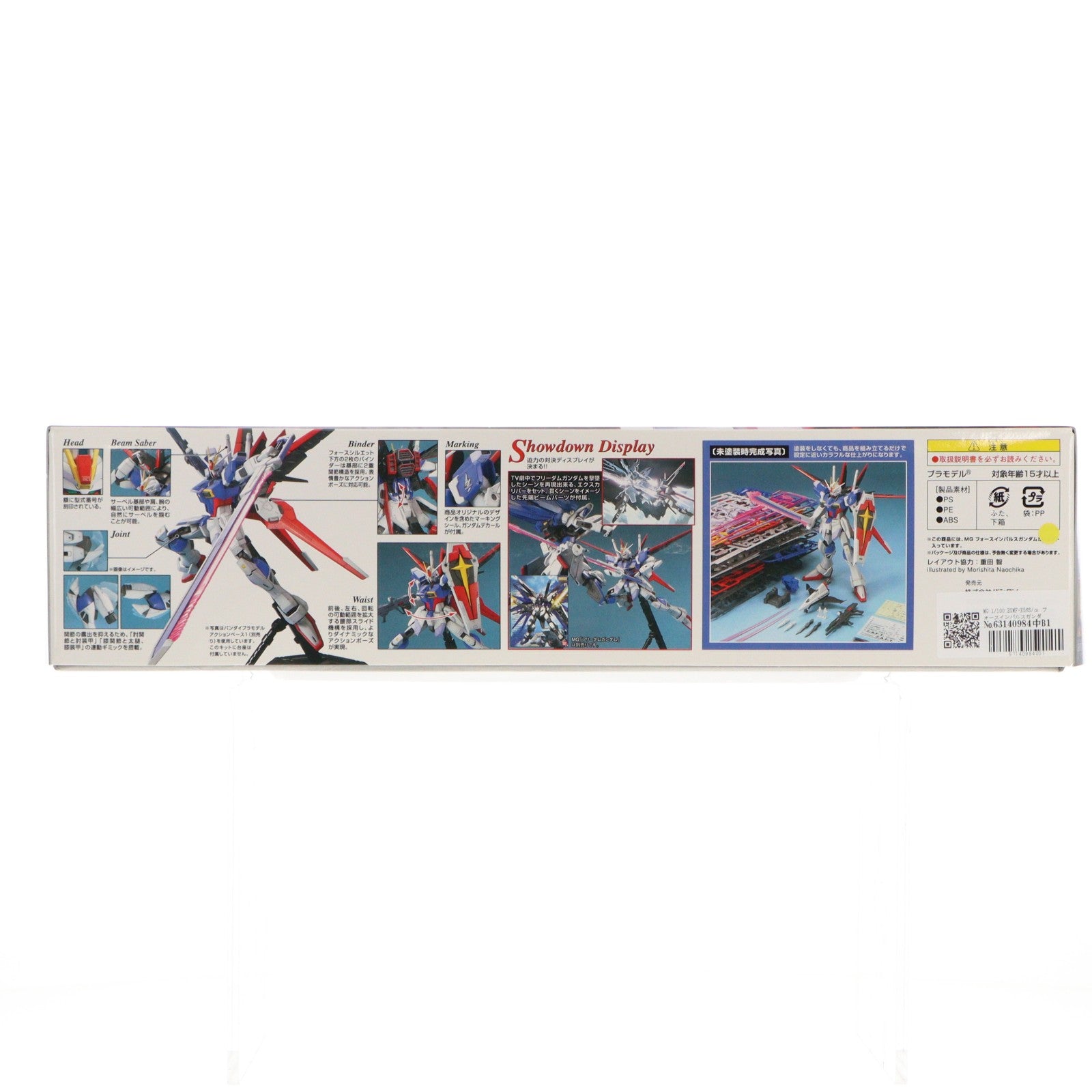 【中古即納】[PTM] MG 1/100 ZGMF-X56S/α フォースインパルスガンダム 機動戦士ガンダムSEED DESTINY(シード デスティニー) プラモデル バンダイ(20200926)