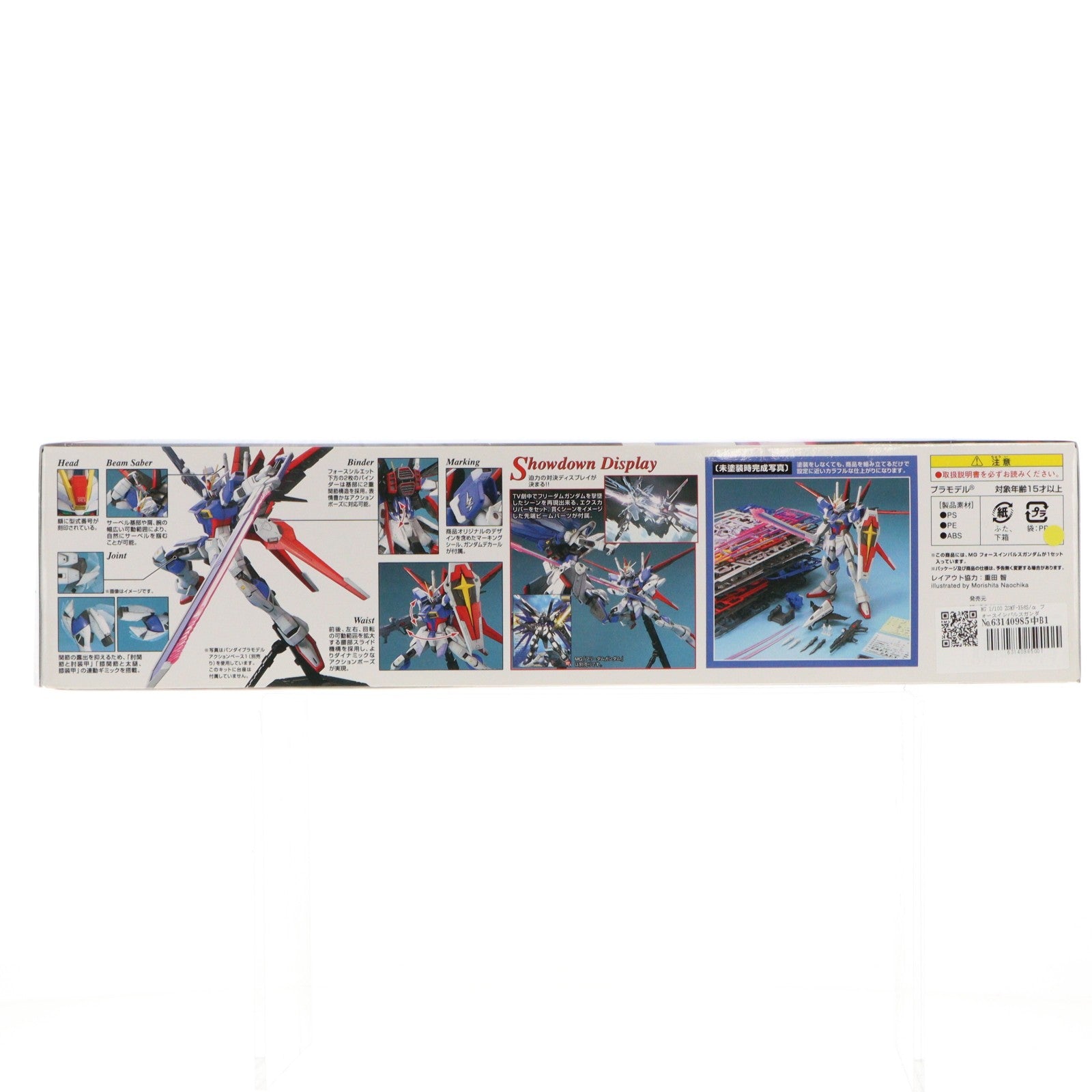 【中古即納】[PTM] MG 1/100 ZGMF-X56S/α フォースインパルスガンダム 機動戦士ガンダムSEED DESTINY(シード デスティニー) プラモデル バンダイ(20200926)
