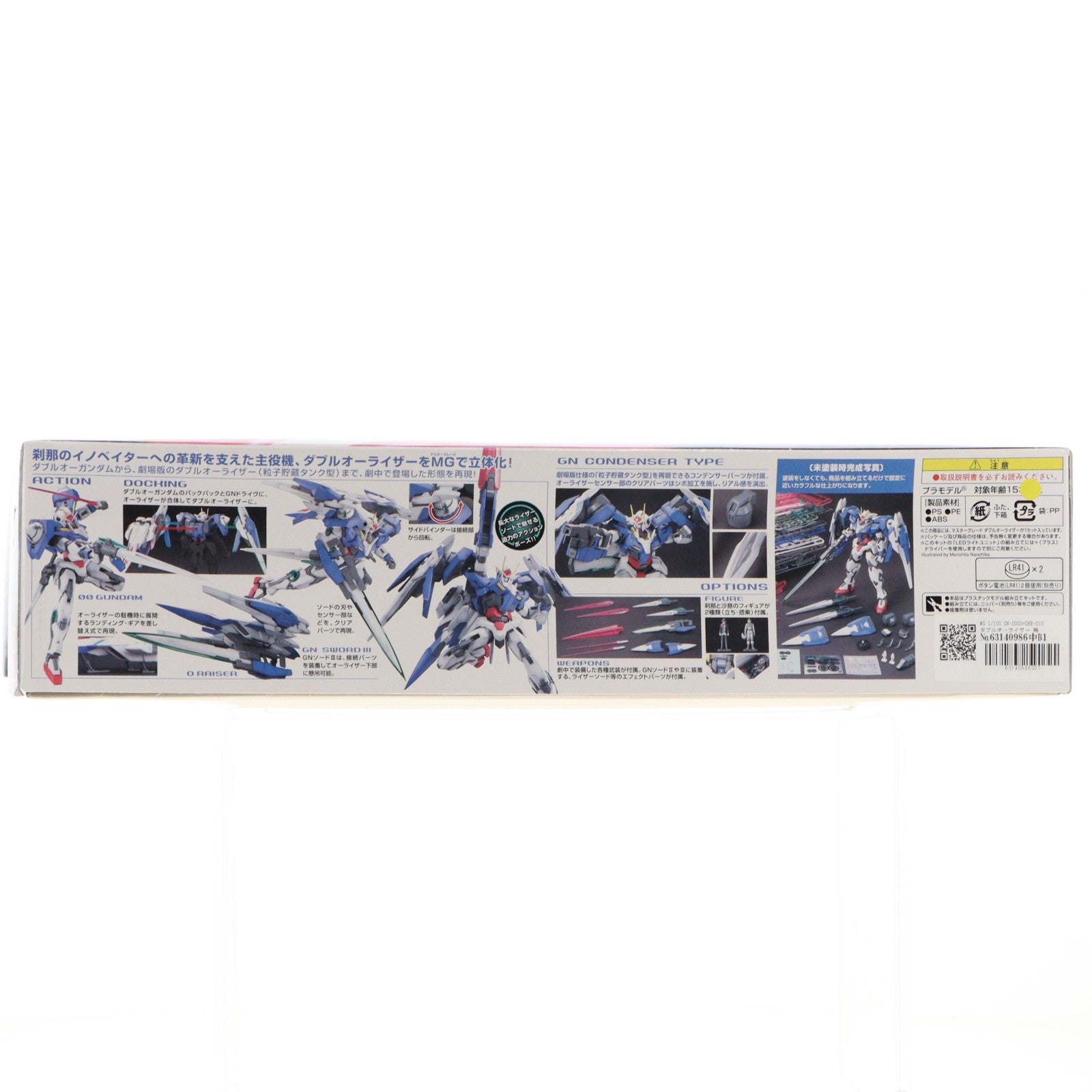 【中古即納】[PTM] MG 1/100 GN-0000+GNR-010 ダブルオーライザー 機動戦士ガンダム00(ダブルオー) プラモデル(0169914) バンダイ(20210920)