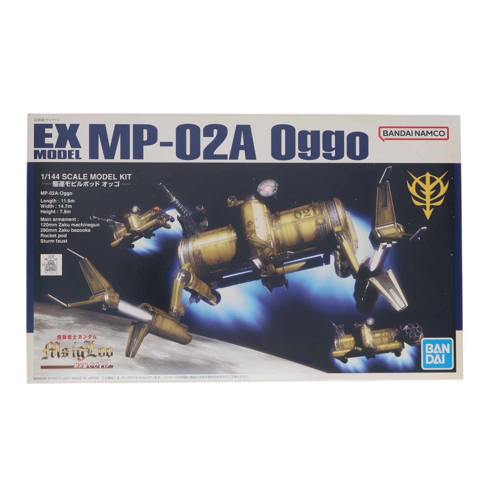【中古即納】[PTM] EXモデル 1/144 MP-02A 駆逐モビルポッド オッゴ 機動戦士ガンダム MS IGLOO黙示録0079 プラモデル バンダイスピリッツ(20180430)