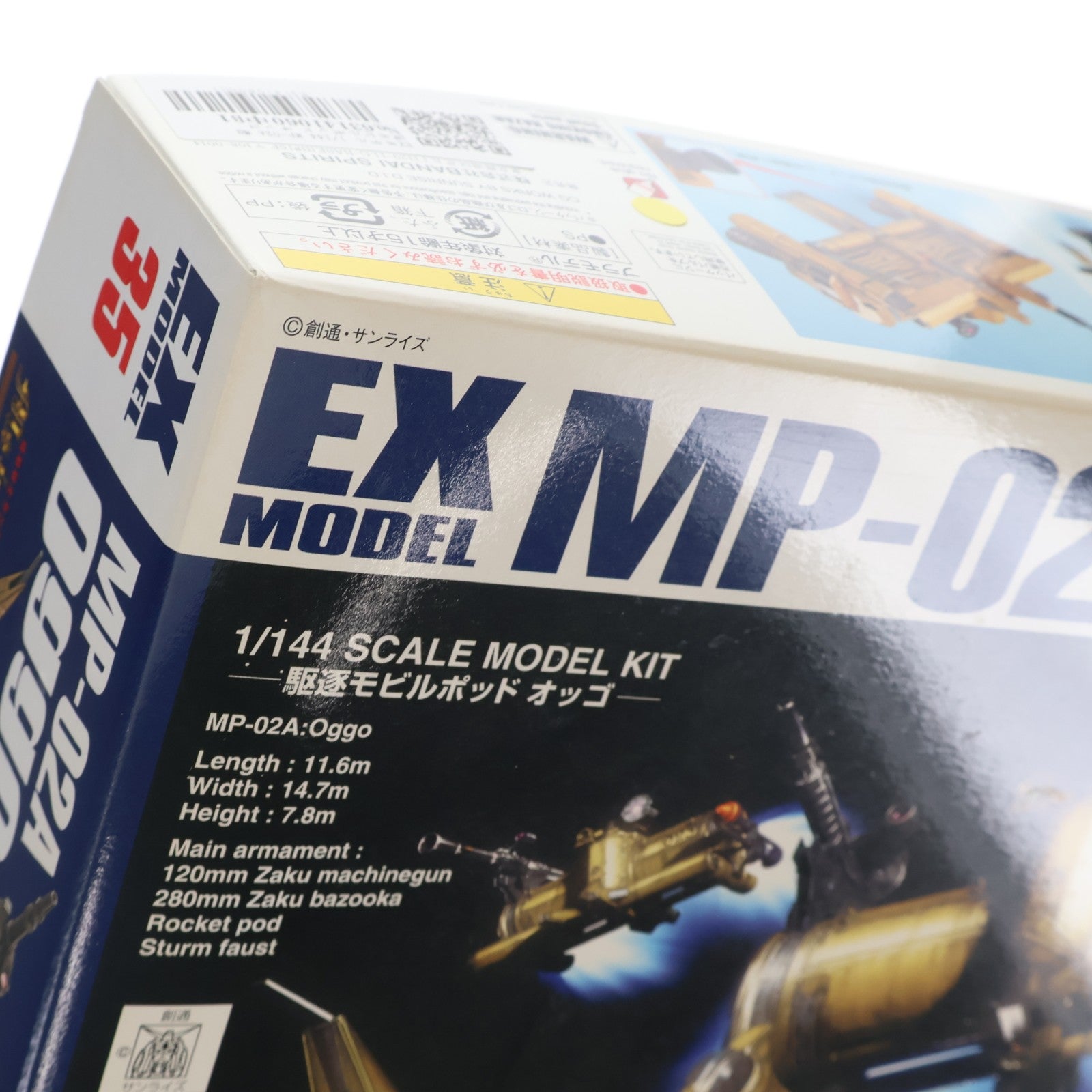 【中古即納】[PTM] EXモデル 1/144 MP-02A 駆逐モビルポッド オッゴ 機動戦士ガンダム MS IGLOO黙示録0079 プラモデル バンダイスピリッツ(20180430)