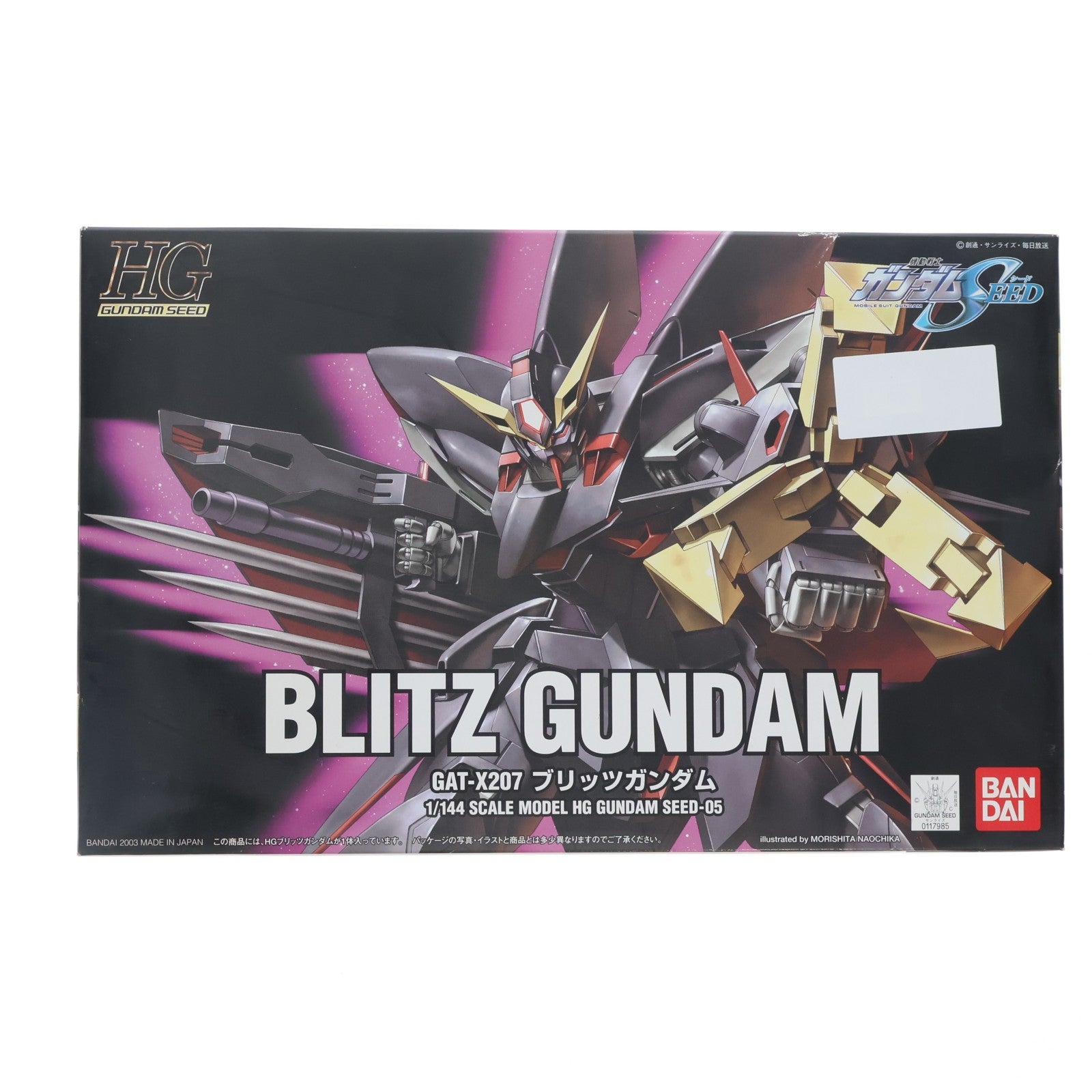 【中古即納】[PTM] HG 1/144 ブリッツガンダム 機動戦士ガンダムSEED(シード) プラモデル バンダイ(20030430)