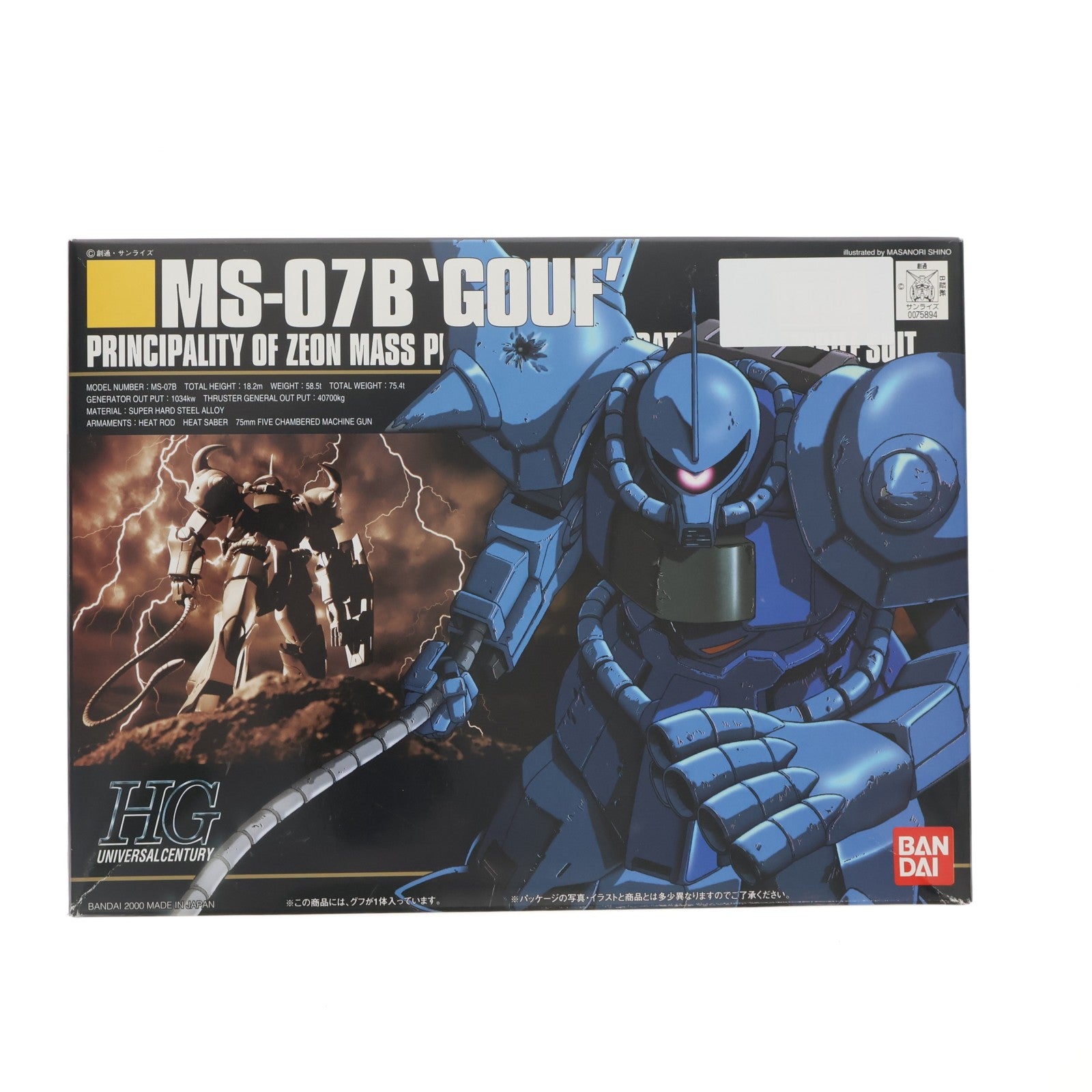 【中古即納】[PTM] HGUC 1/144 MS-07B グフ 機動戦士ガンダム プラモデル(0075894) バンダイ(20090831)