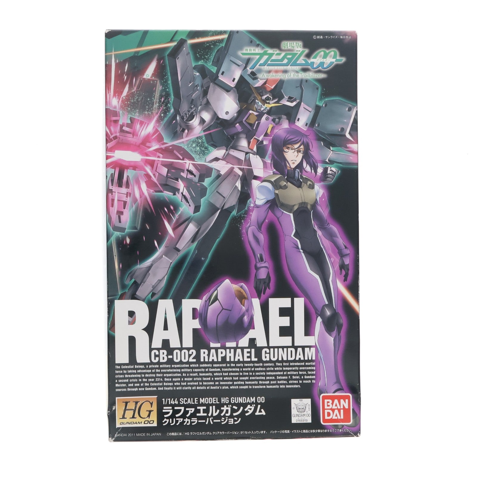 【中古即納】[PTM] プレミアムバンダイ限定 HG 1/144 ラファエルガンダム クリアカラーバージョン 劇場版 機動戦士ガンダム00(ダブルオー) -A wakening of the Trailblazer- プラモデル(0166919) バンダイ(20110131)