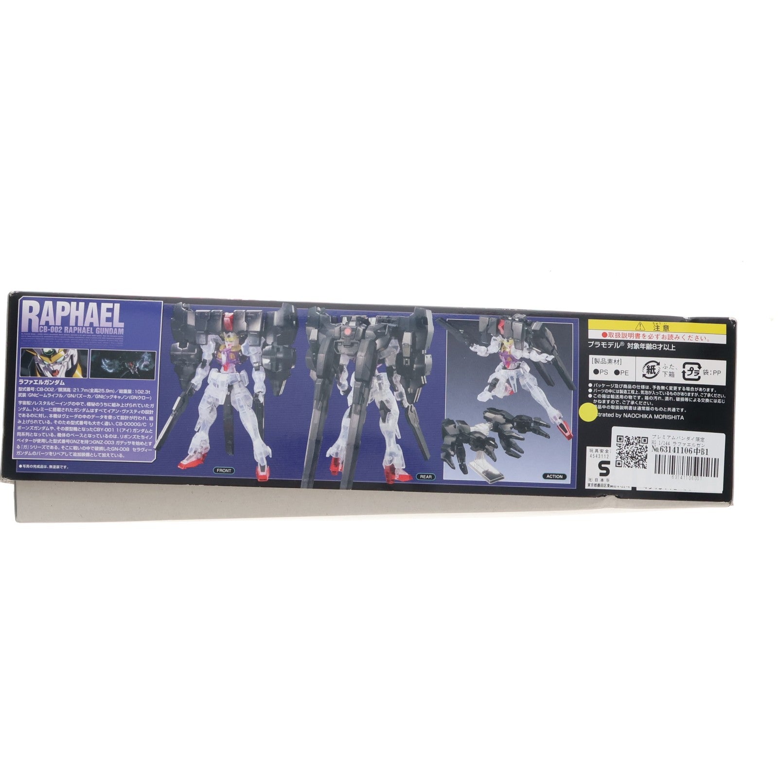 【中古即納】[PTM] プレミアムバンダイ限定 HG 1/144 ラファエルガンダム クリアカラーバージョン 劇場版 機動戦士ガンダム00(ダブルオー) -A wakening of the Trailblazer- プラモデル(0166919) バンダイ(20110131)