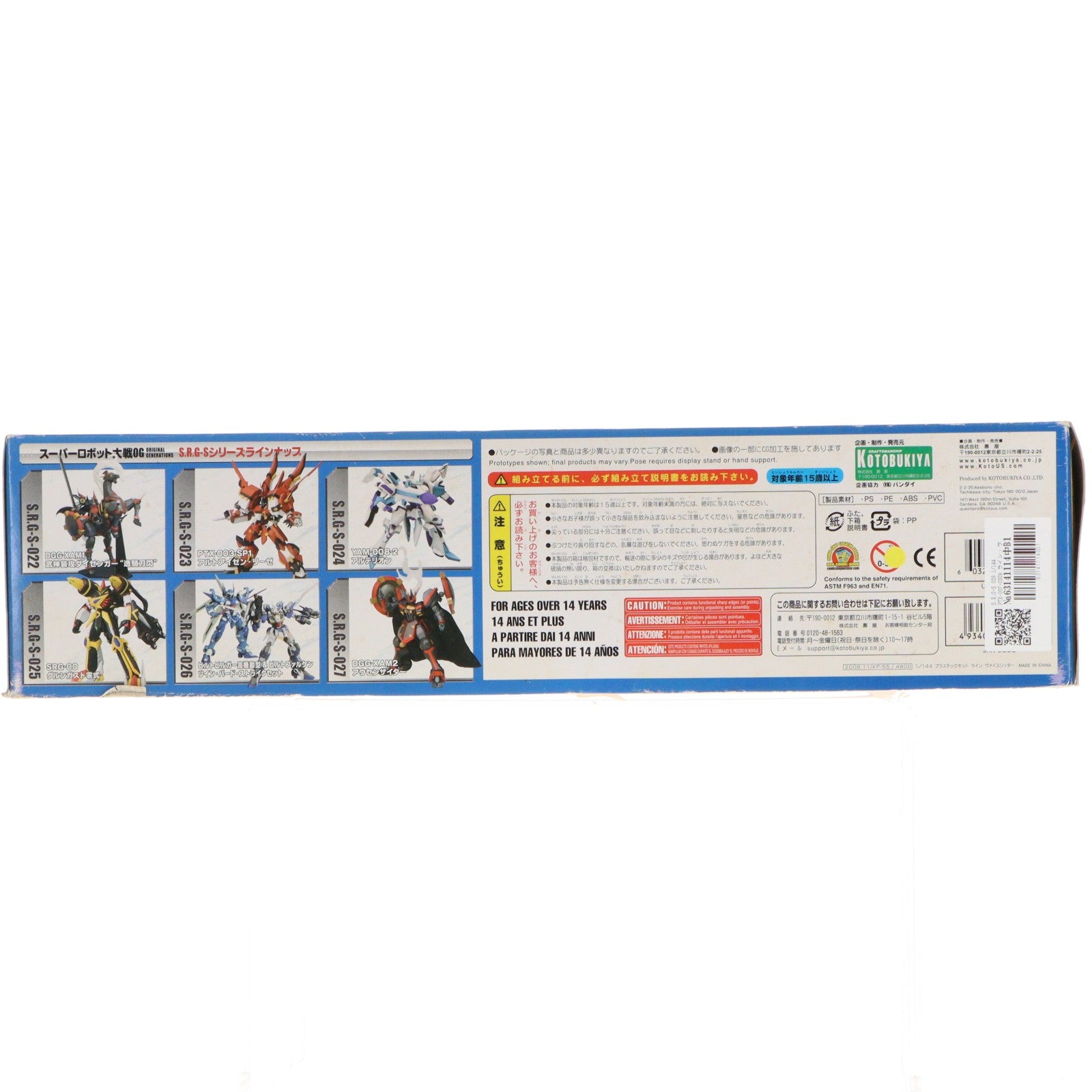 【中古即納】[PTM] S.R.G-S 028 1/144 PTX-007-03UN ライン・ヴァイスリッター スーパーロボット大戦OG ORIGINAL GENERATIONS(オリジナルジェネレーションズ) プラモデル(KP55) コトブキヤ(20111210)