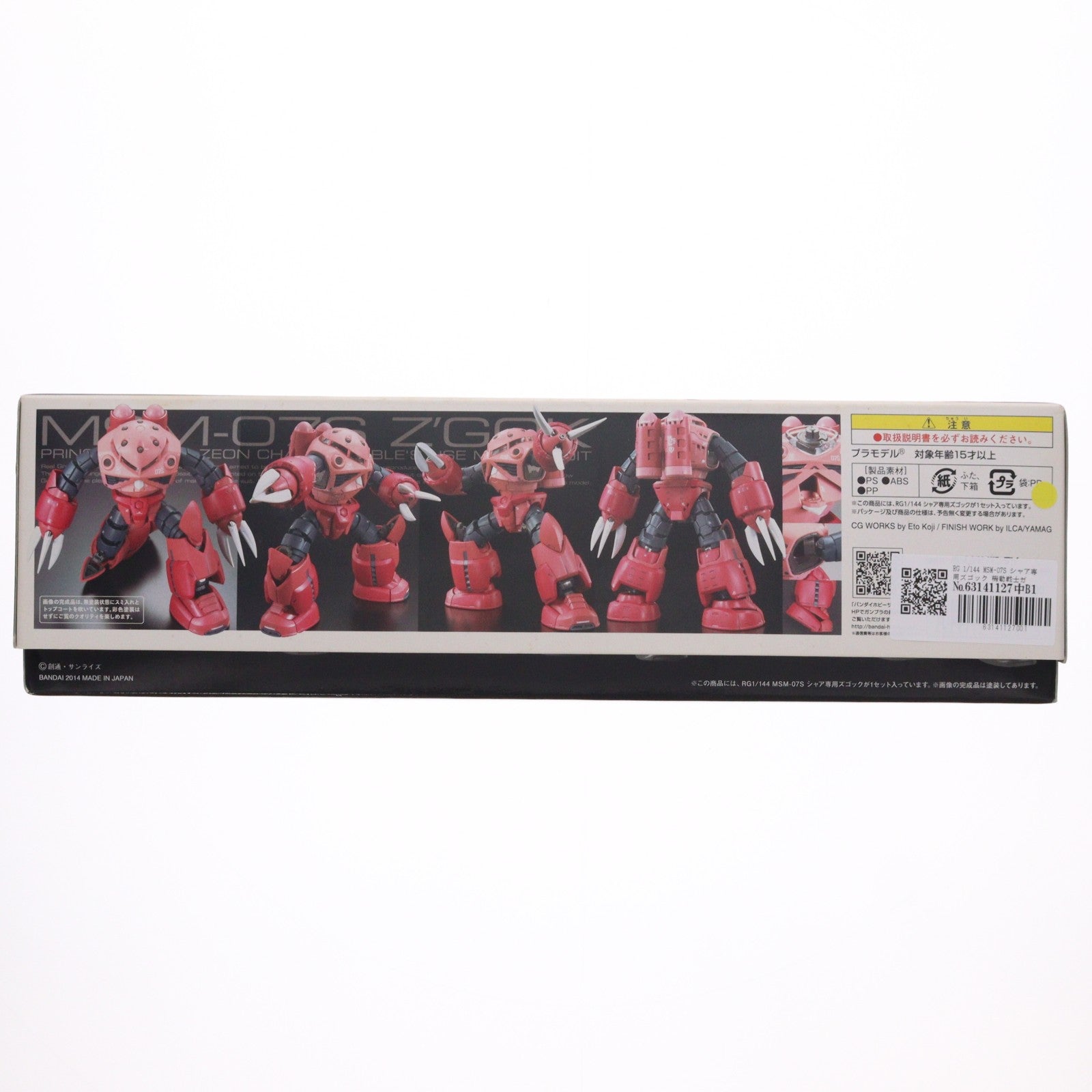 【中古即納】[PTM] RG 1/144 MSM-07S シャア専用ズゴック 機動戦士ガンダム プラモデル(0190183) バンダイ(20200916)