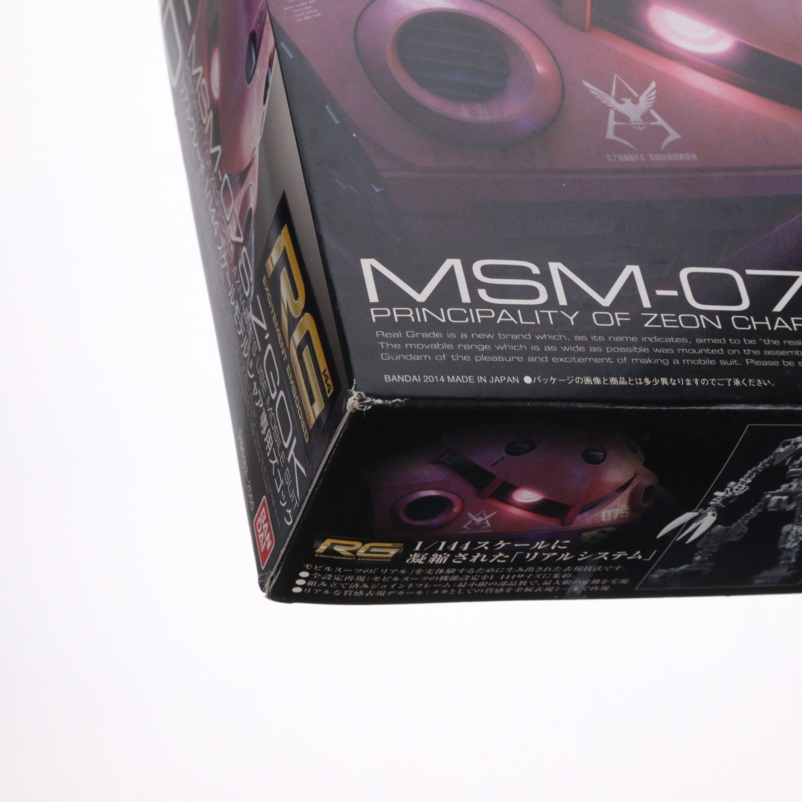 【中古即納】[PTM] RG 1/144 MSM-07S シャア専用ズゴック 機動戦士ガンダム プラモデル(0190183) バンダイ(20200916)